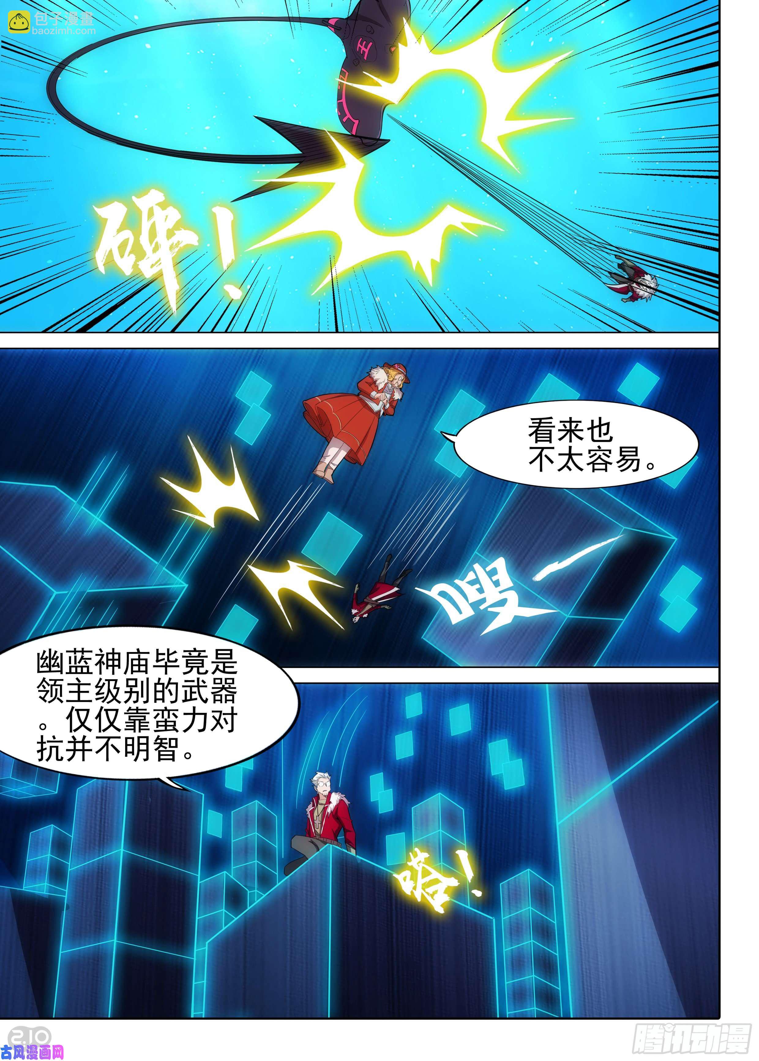 第615墓：神庙逃亡-第639话