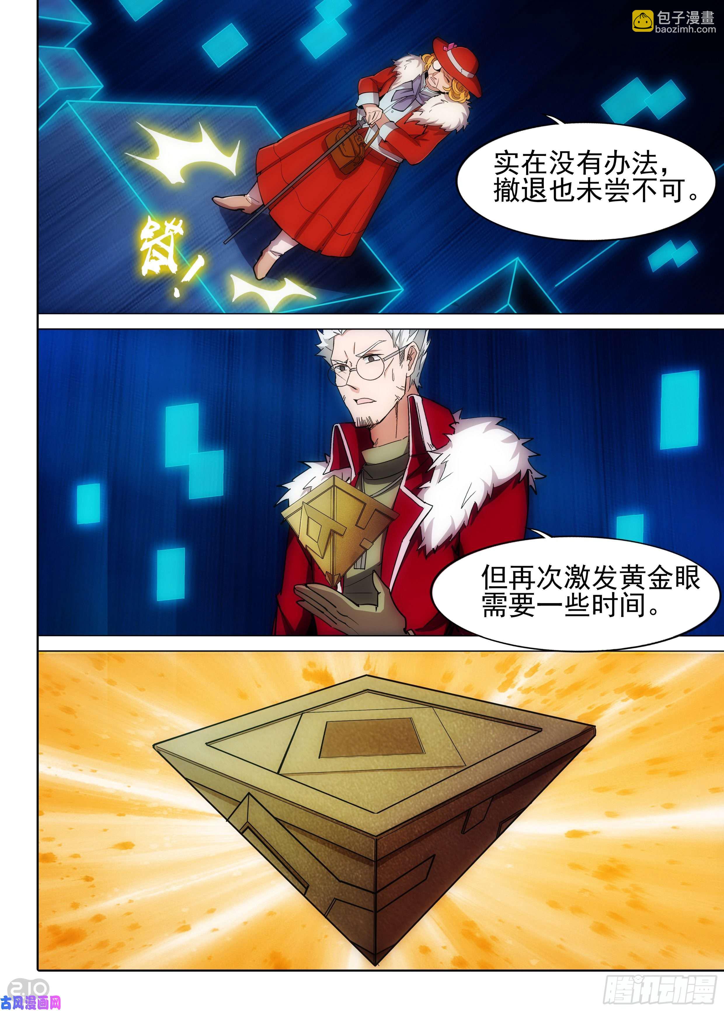第615墓：神庙逃亡-第639话