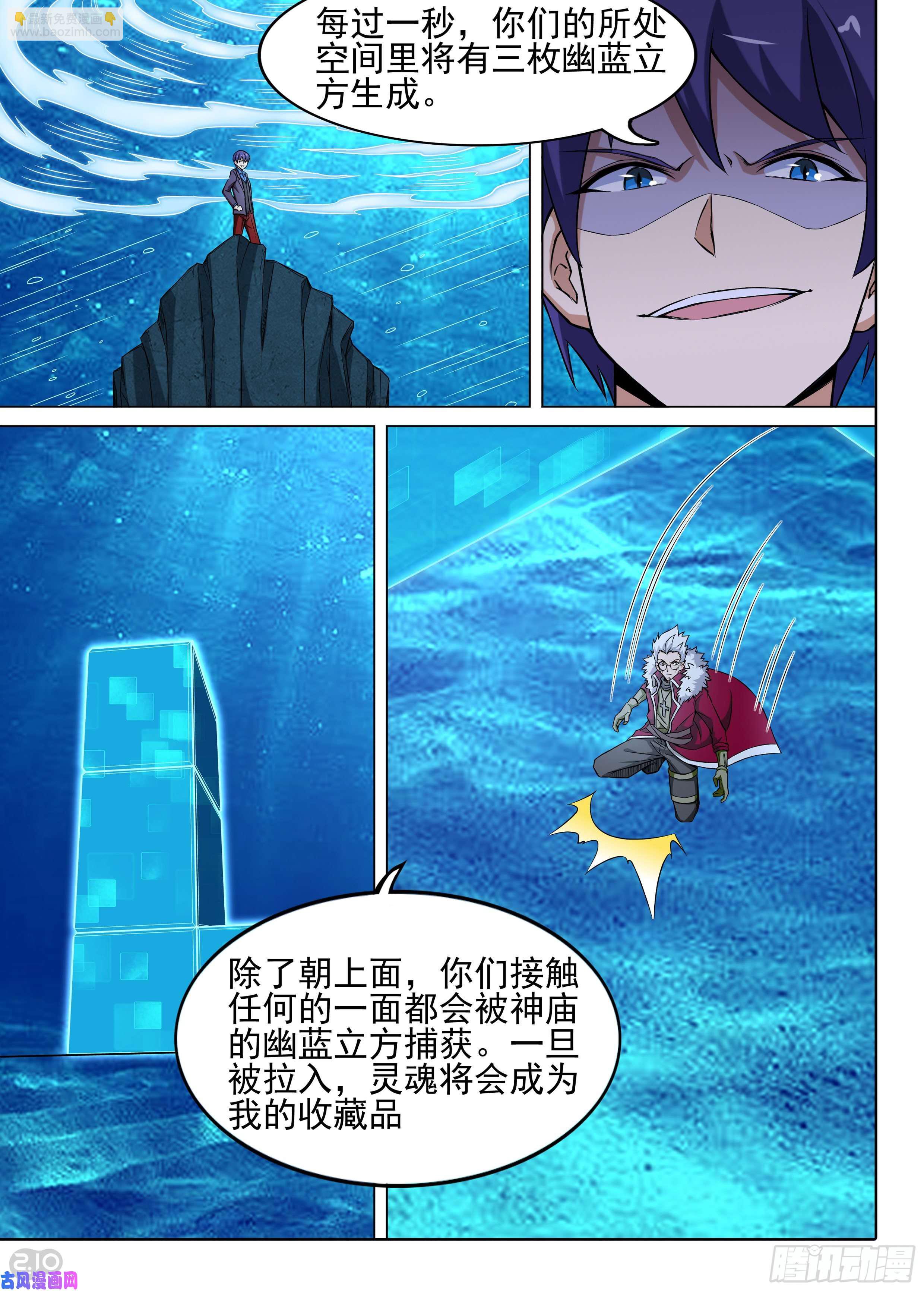 第615墓：神庙逃亡-第639话