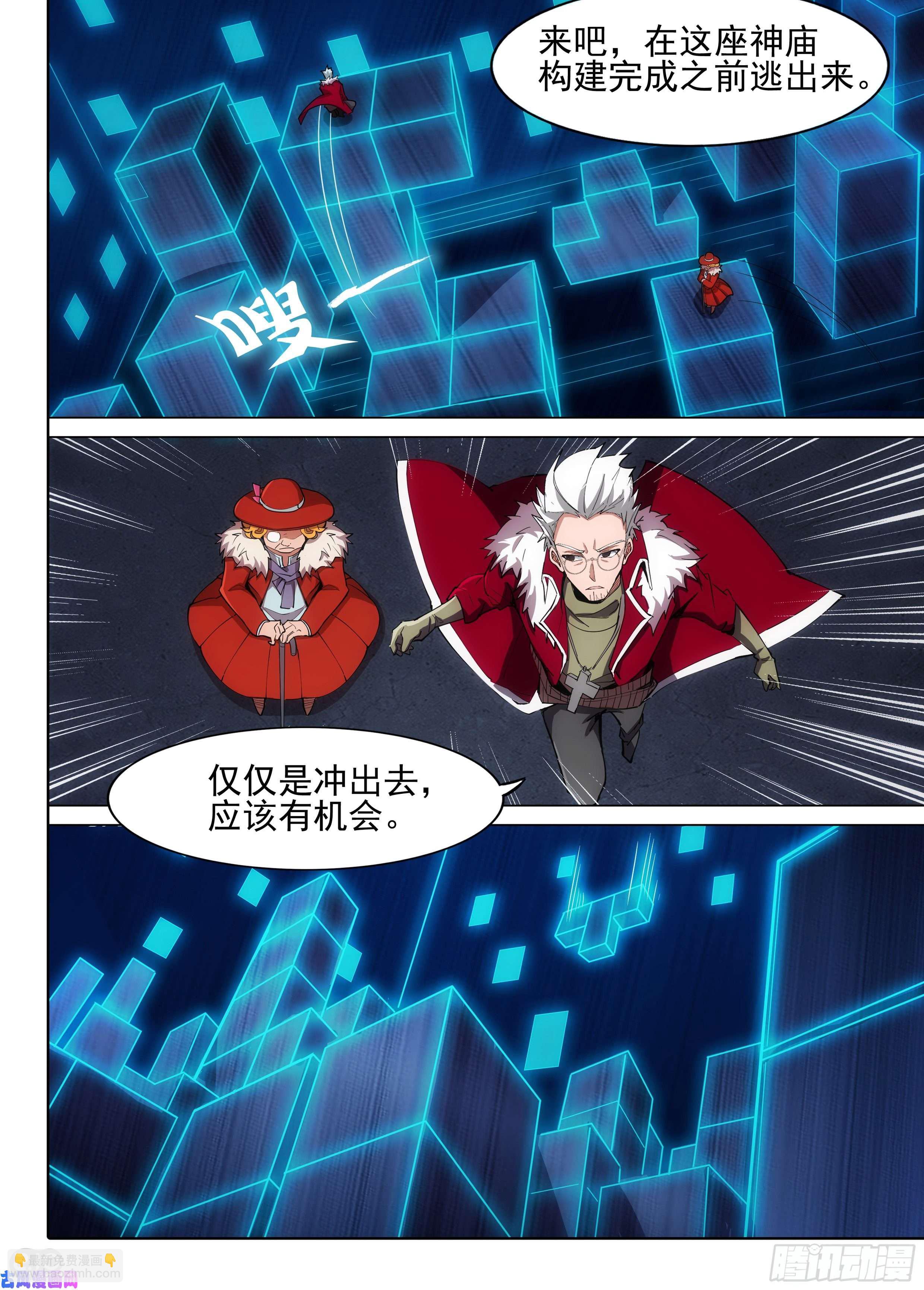 第615墓：神庙逃亡-第639话