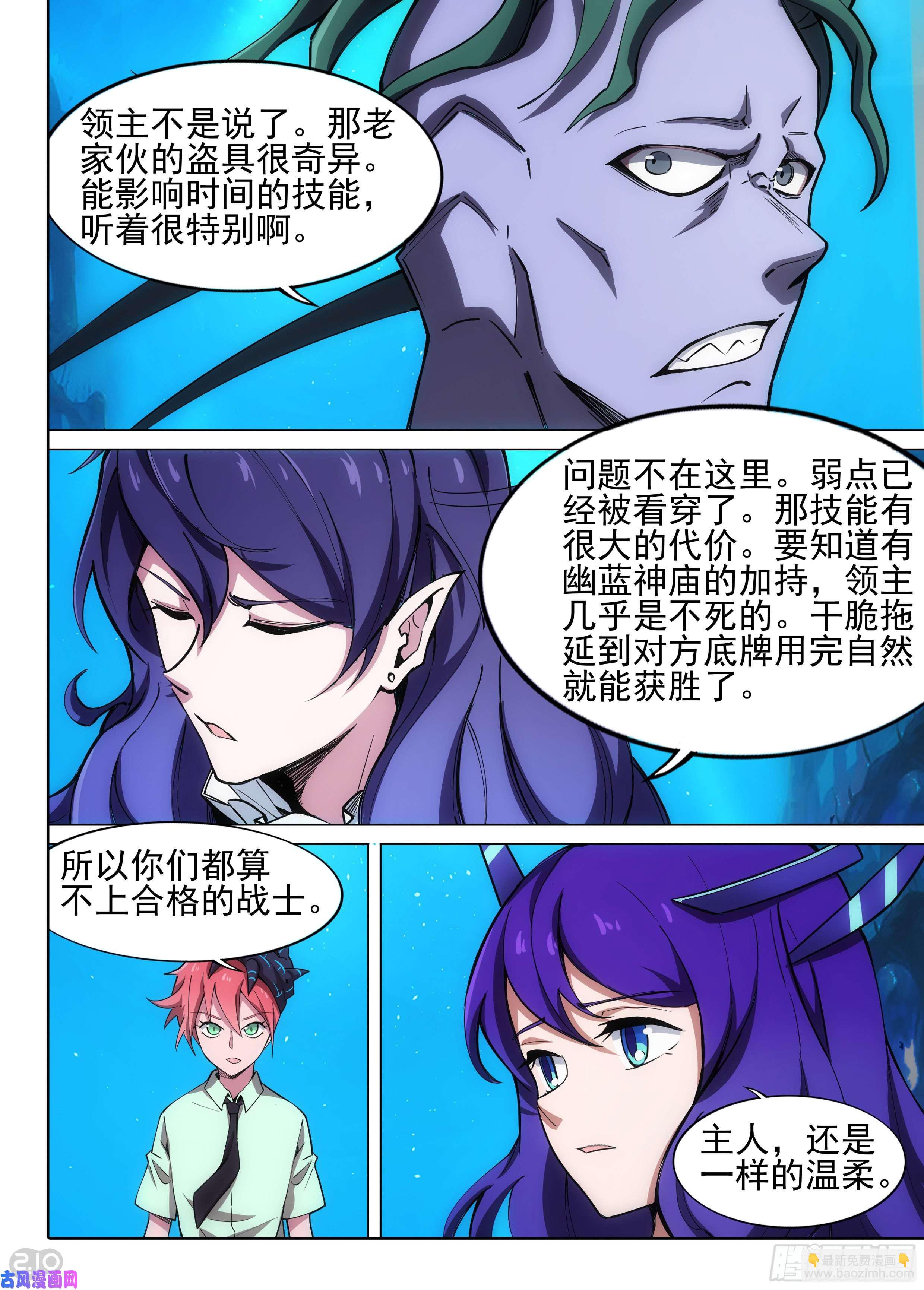 第617墓：时间符咒-第641话