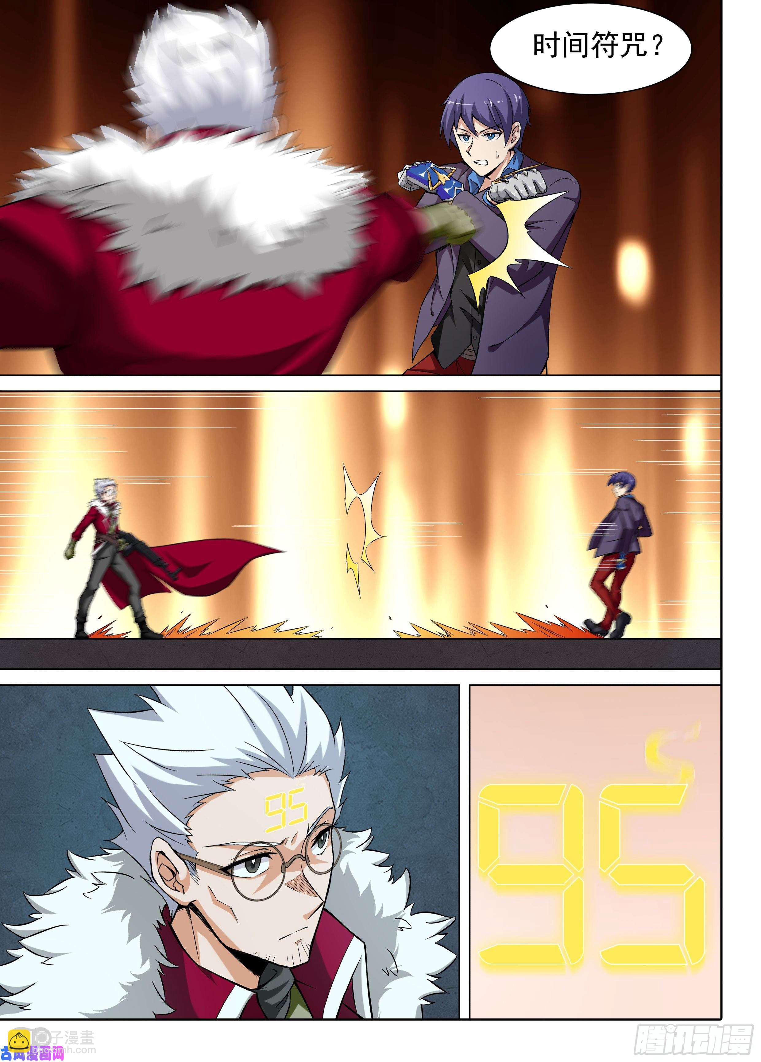 第617墓：时间符咒-第641话