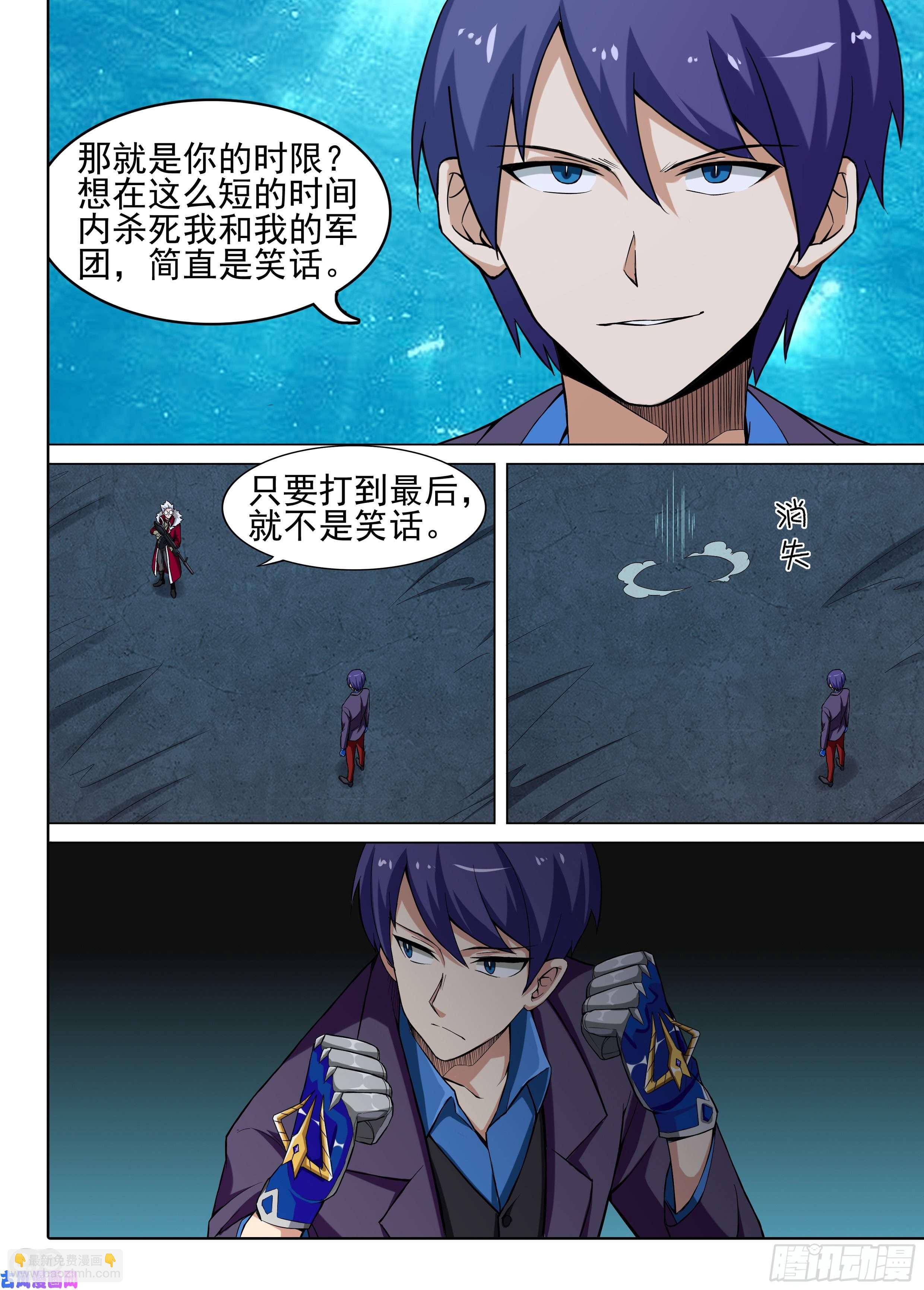 第617墓：时间符咒-第641话
