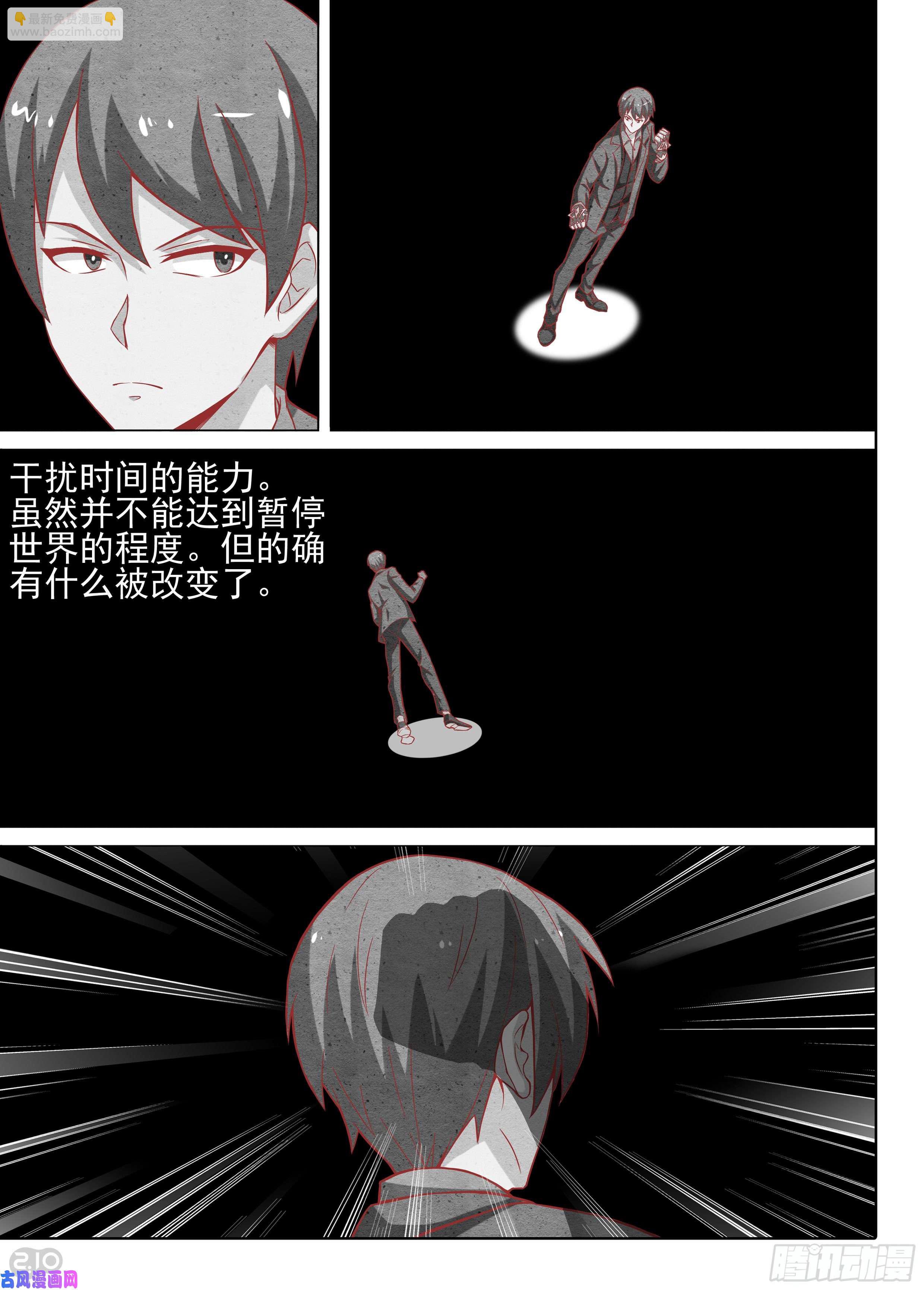 第617墓：时间符咒-第641话