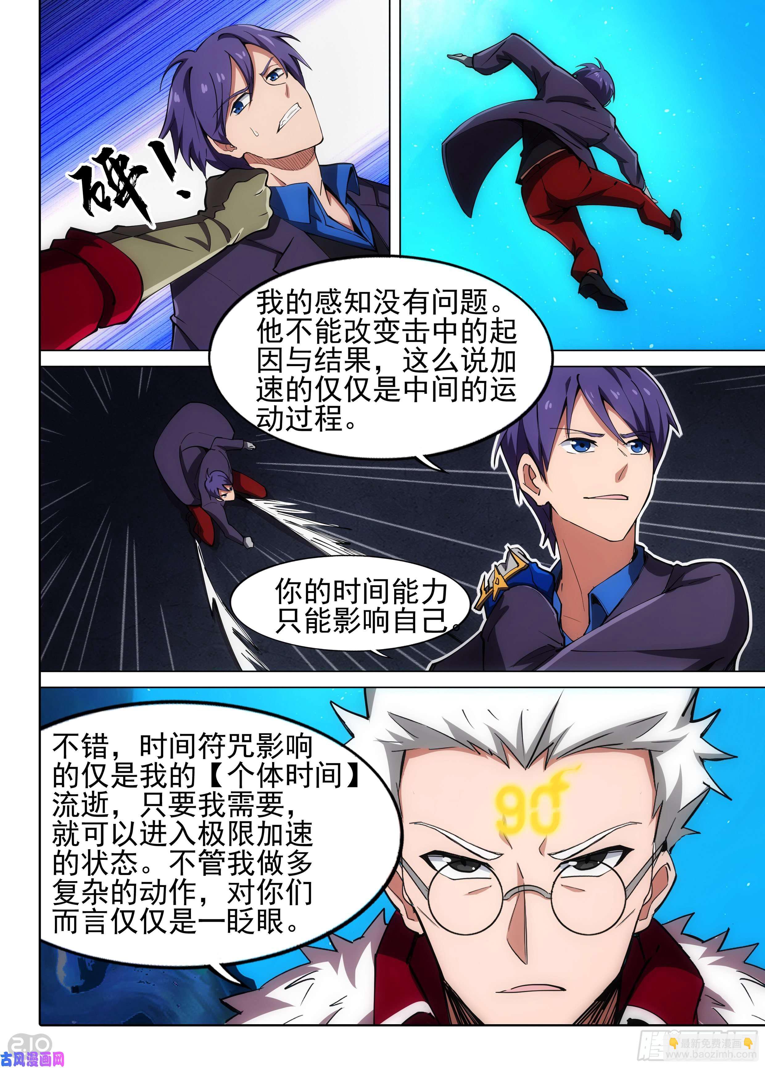 第617墓：时间符咒-第641话