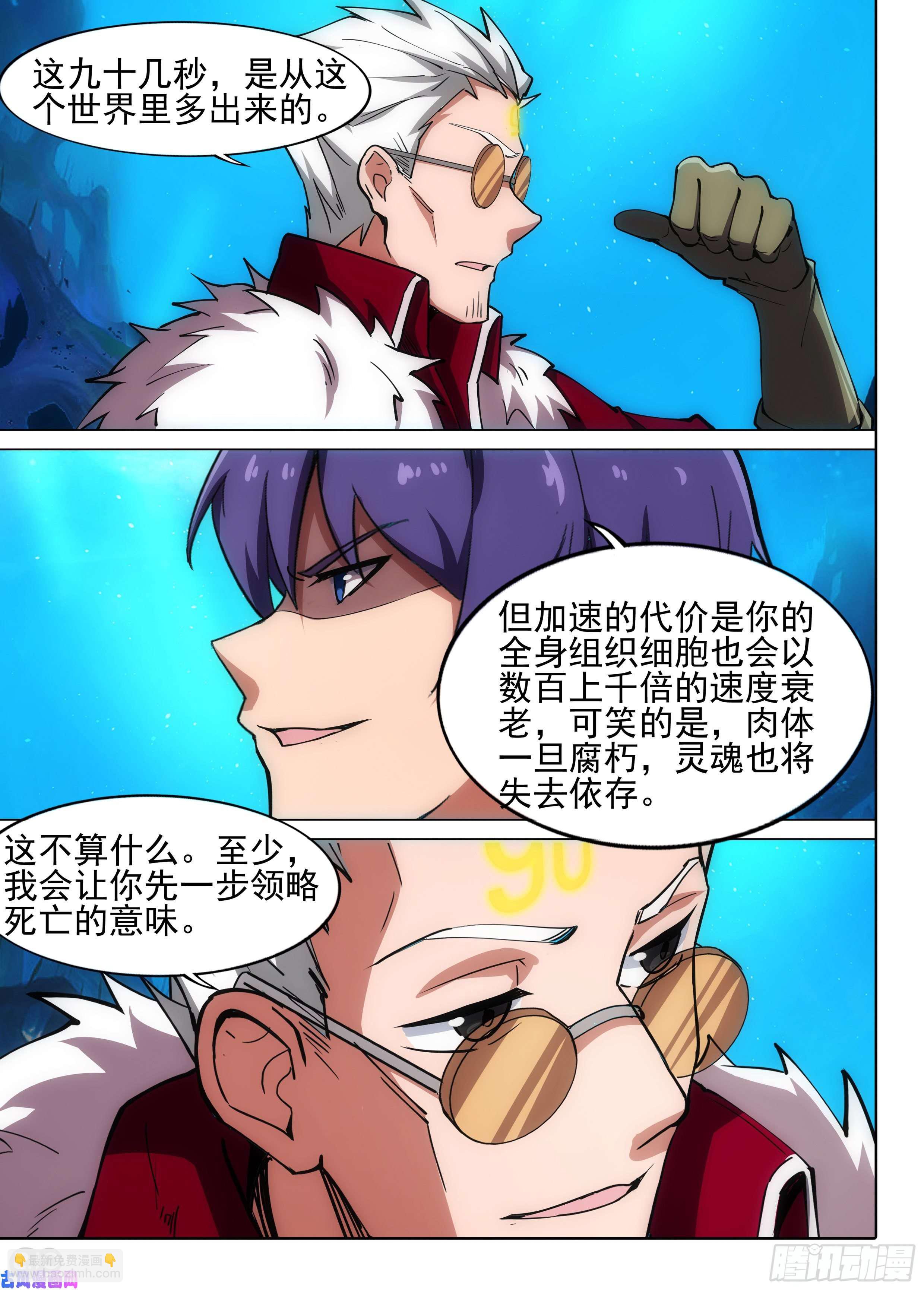 第617墓：时间符咒-第641话