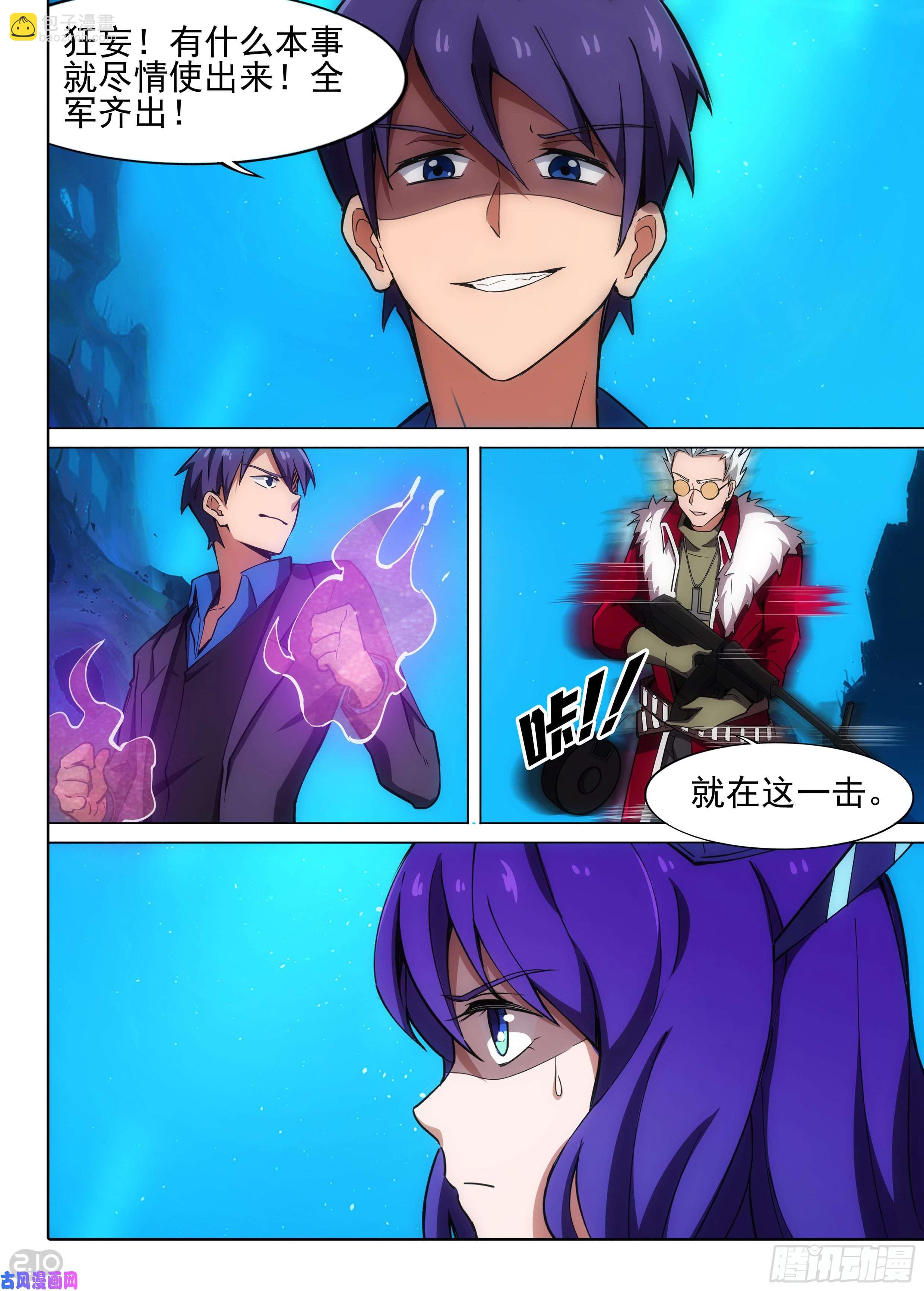 第617墓：时间符咒-第641话