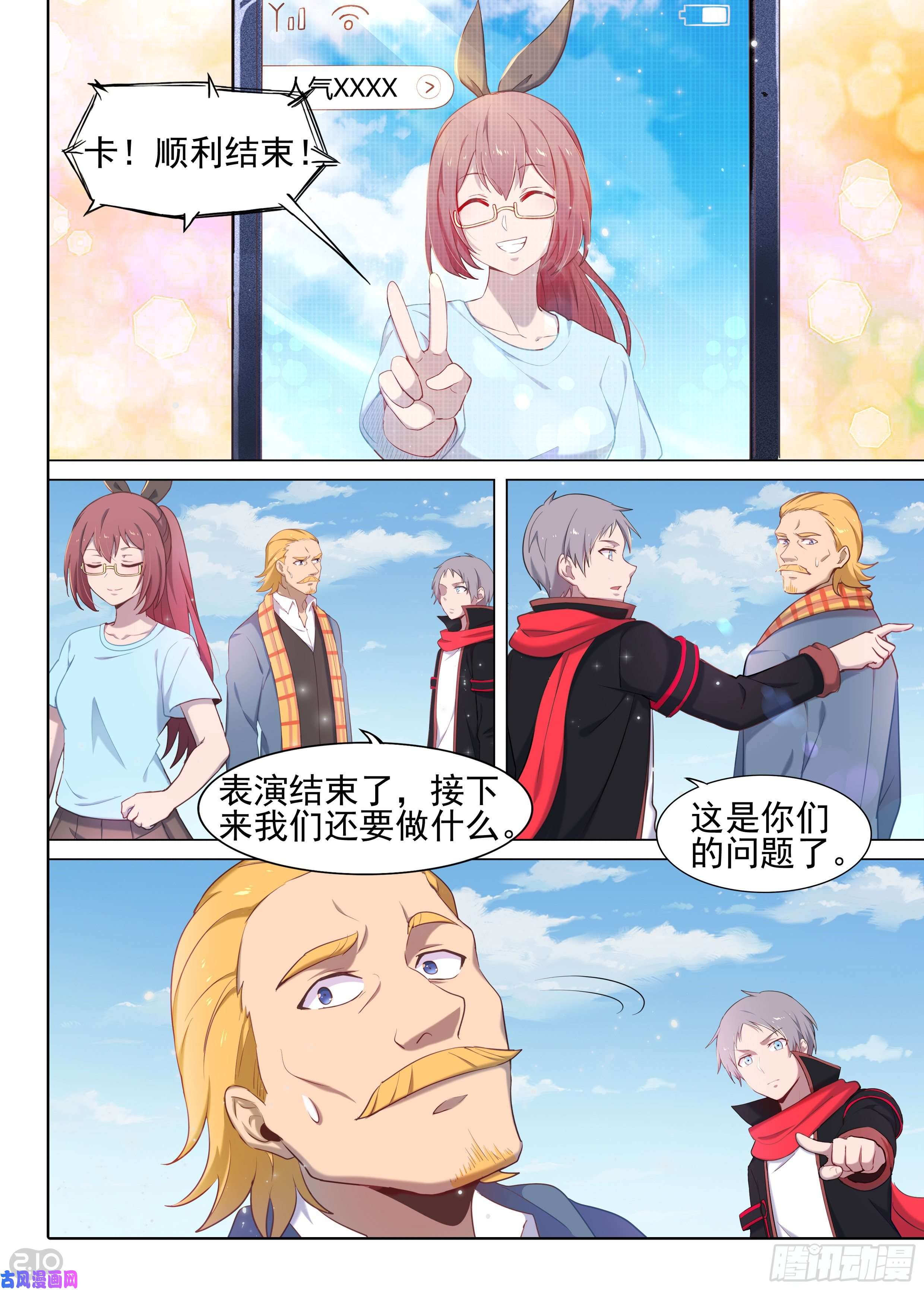 第619墓：遗信-第643话