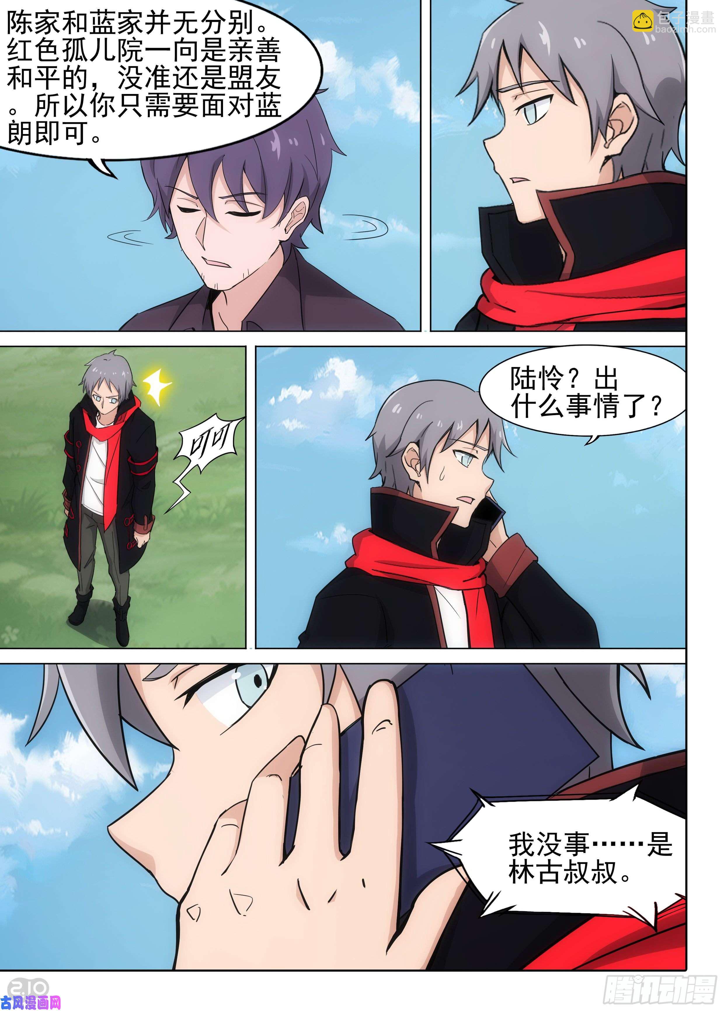 第619墓：遗信-第643话