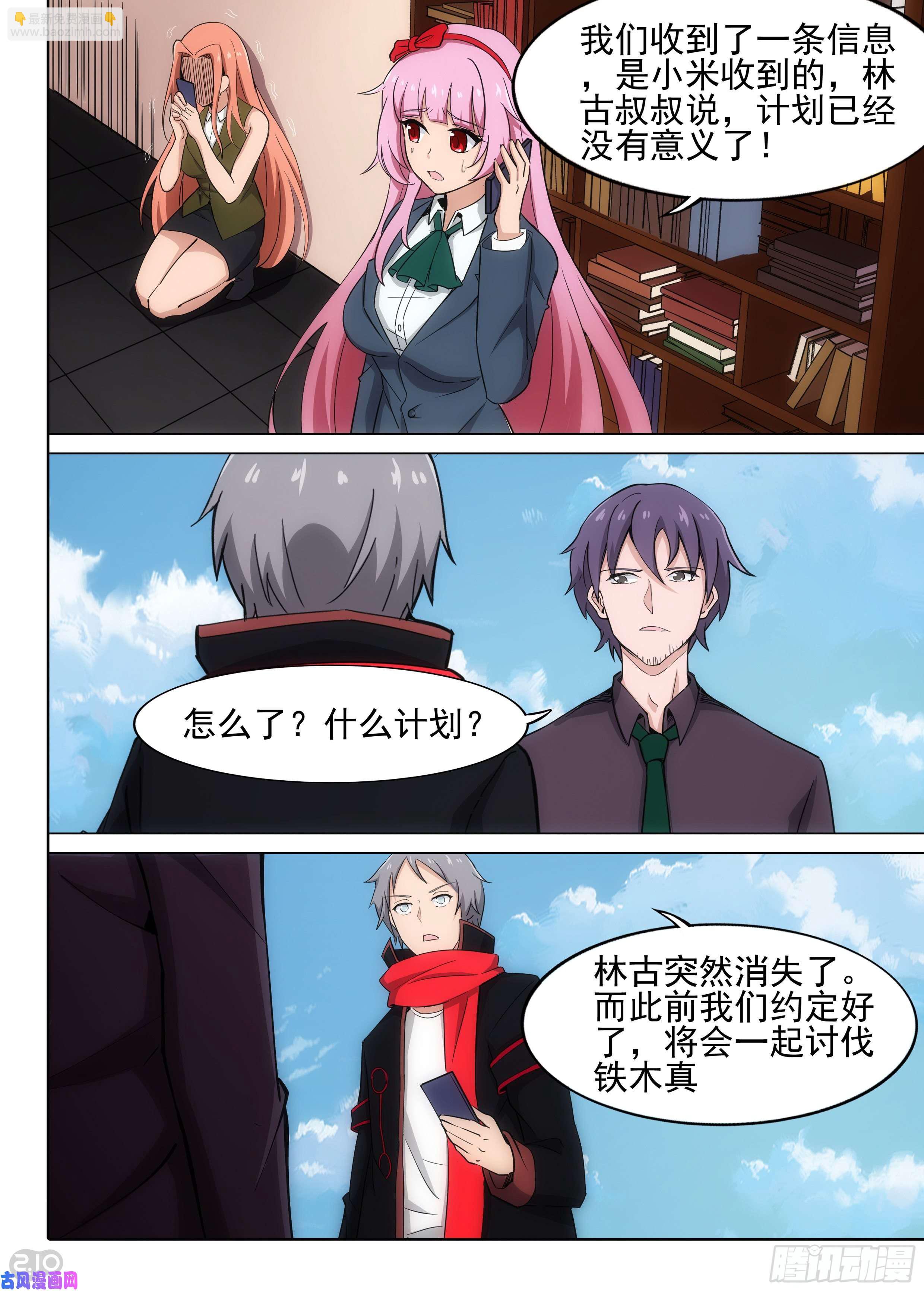 第619墓：遗信-第643话