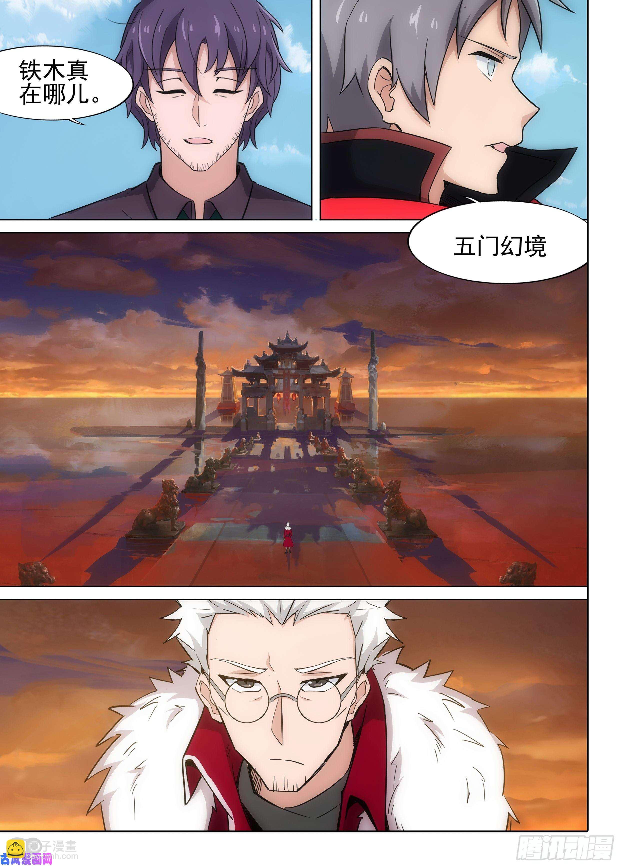 第619墓：遗信-第643话