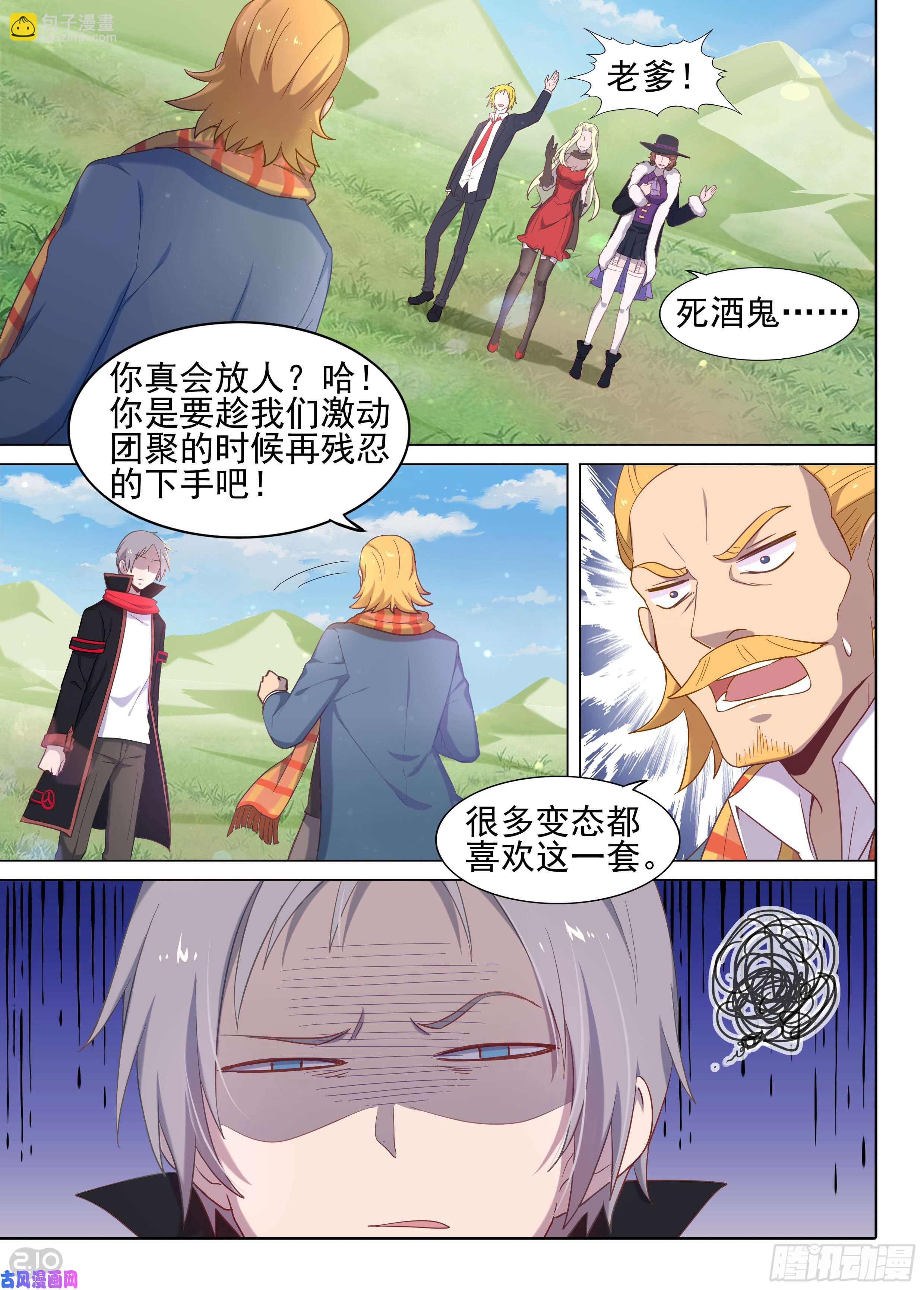 第619墓：遗信-第643话