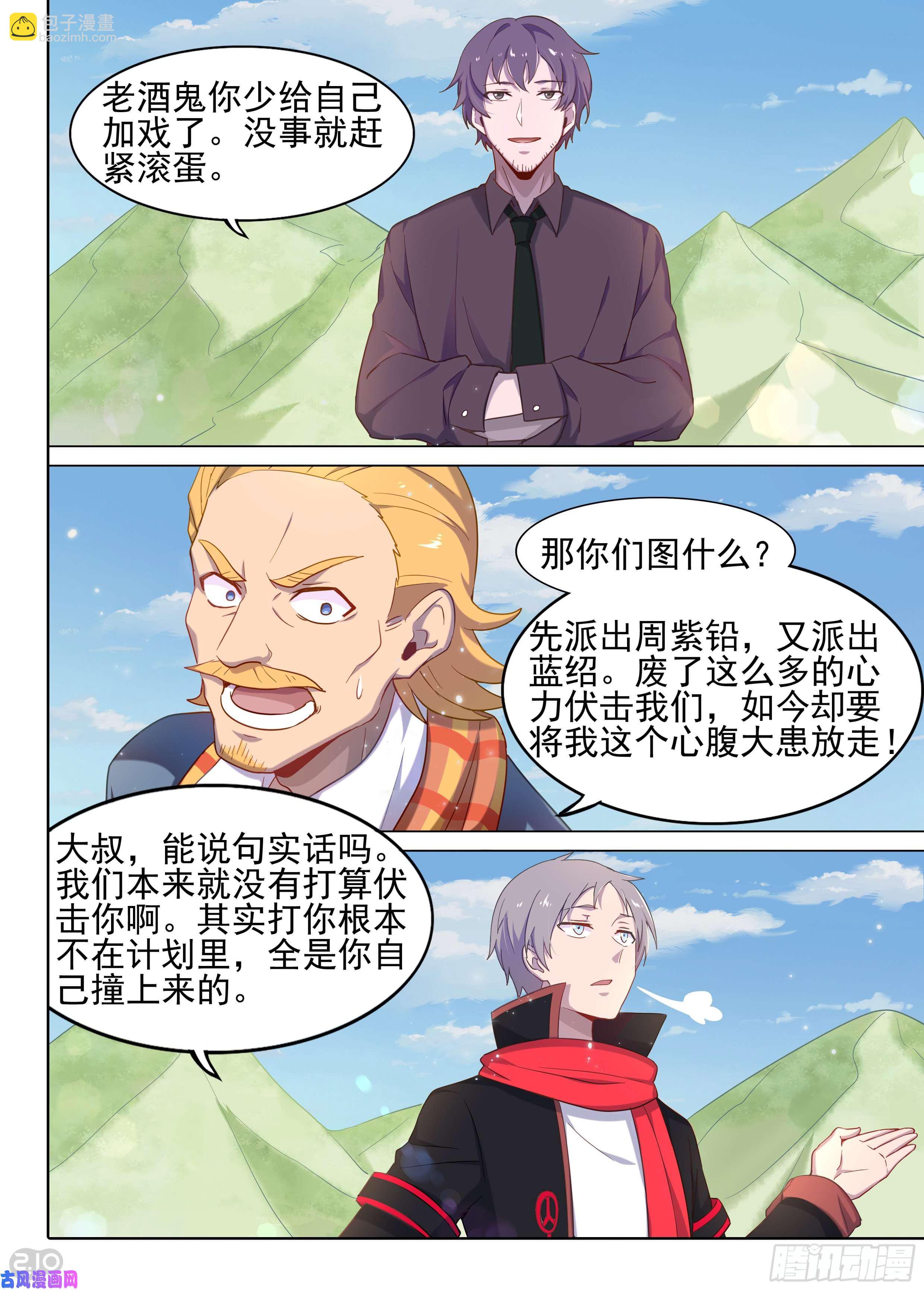第619墓：遗信-第643话