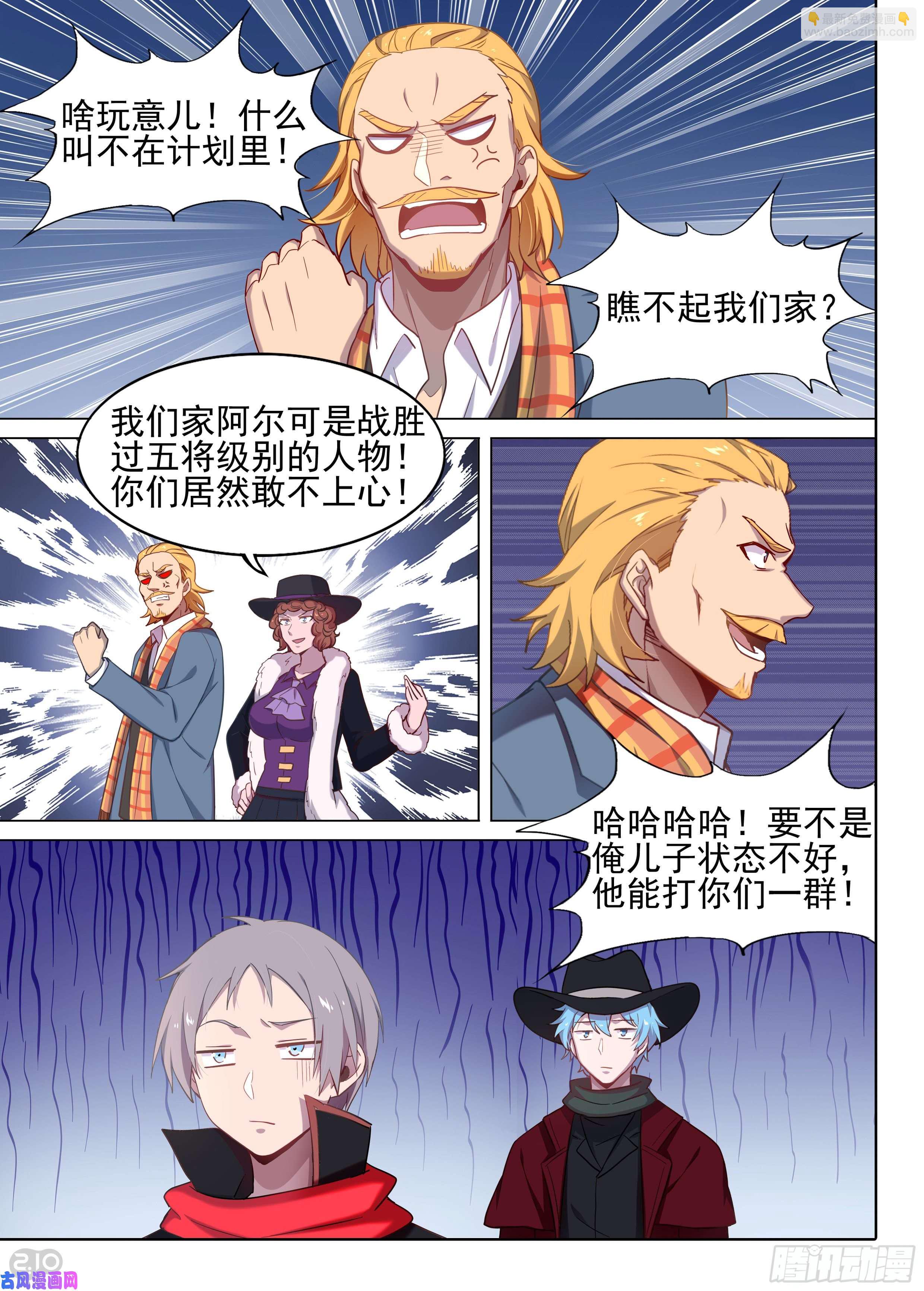 第619墓：遗信-第643话