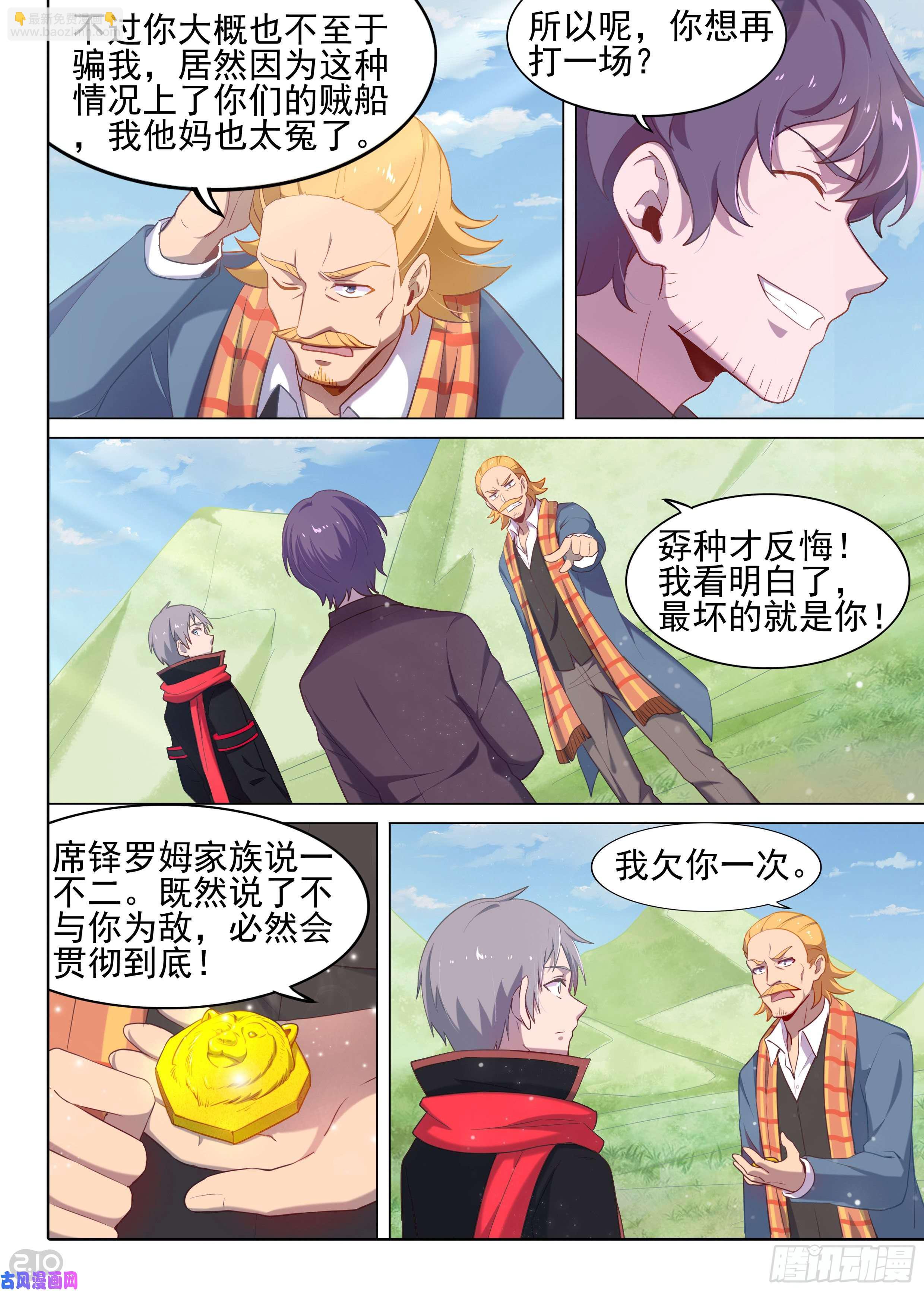 第619墓：遗信-第643话