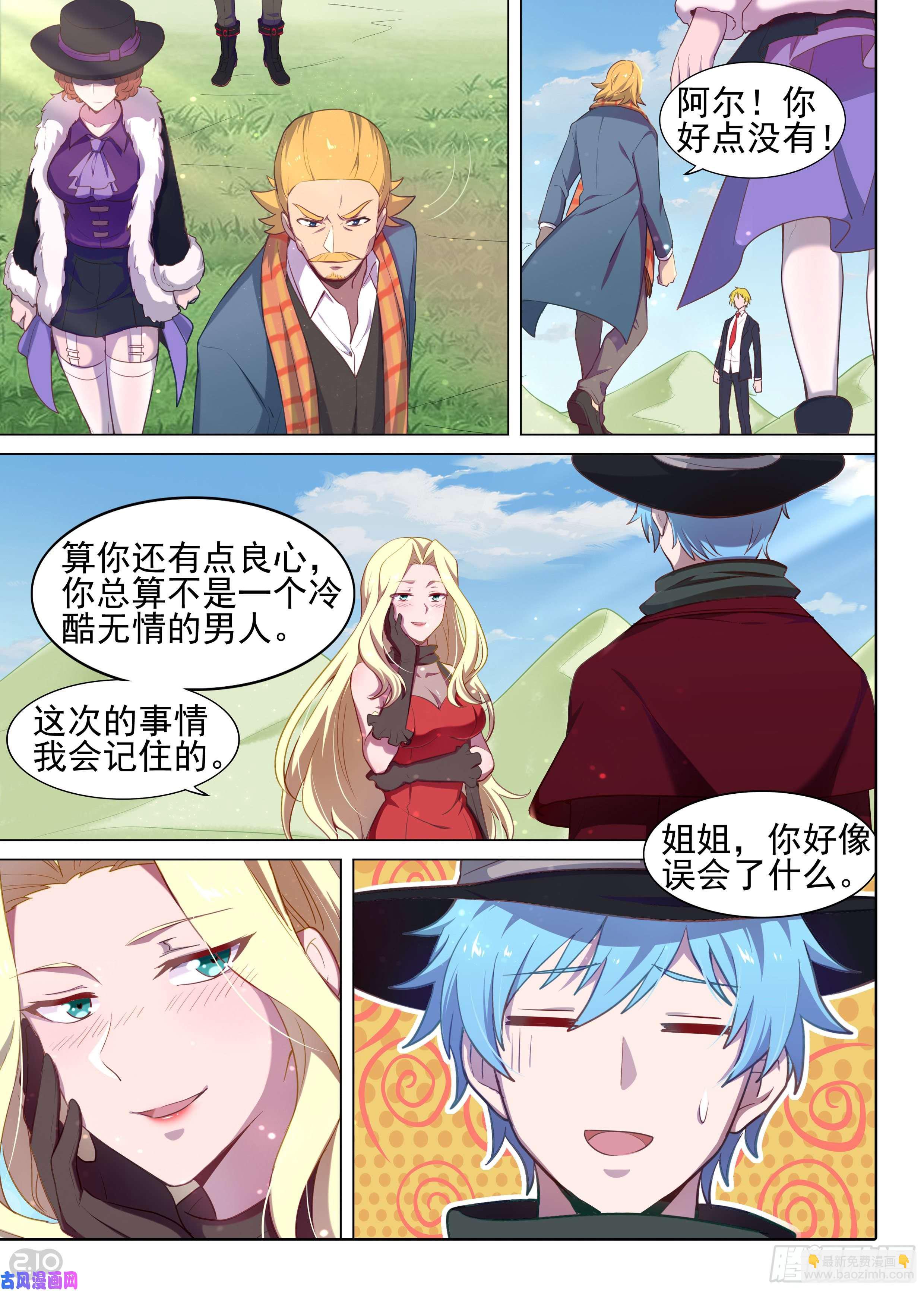 第619墓：遗信-第643话