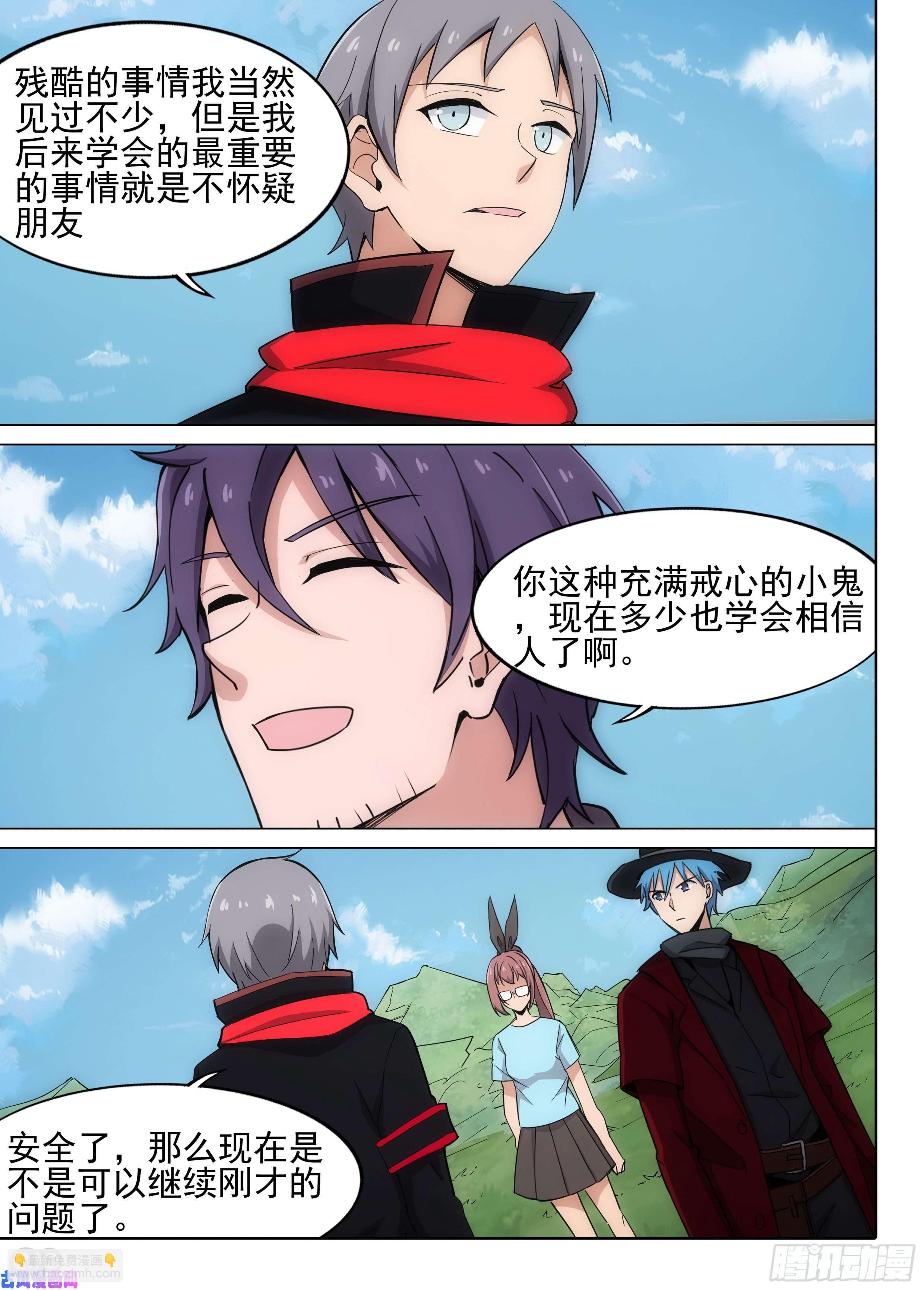 第619墓：遗信-第643话