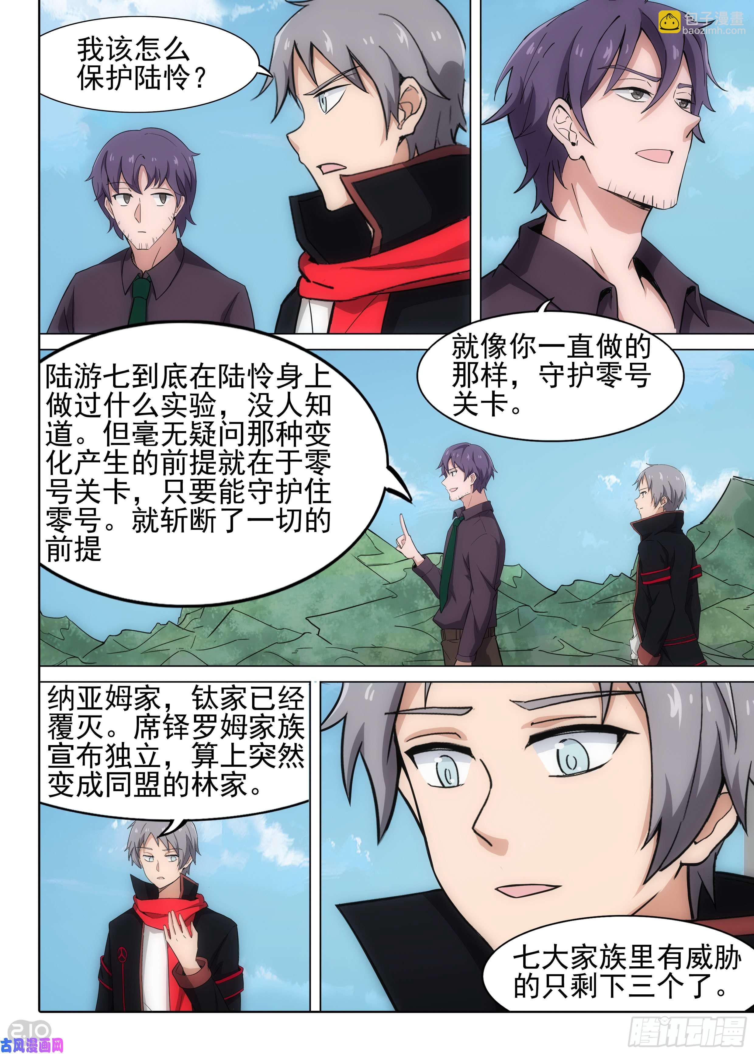 第619墓：遗信-第643话