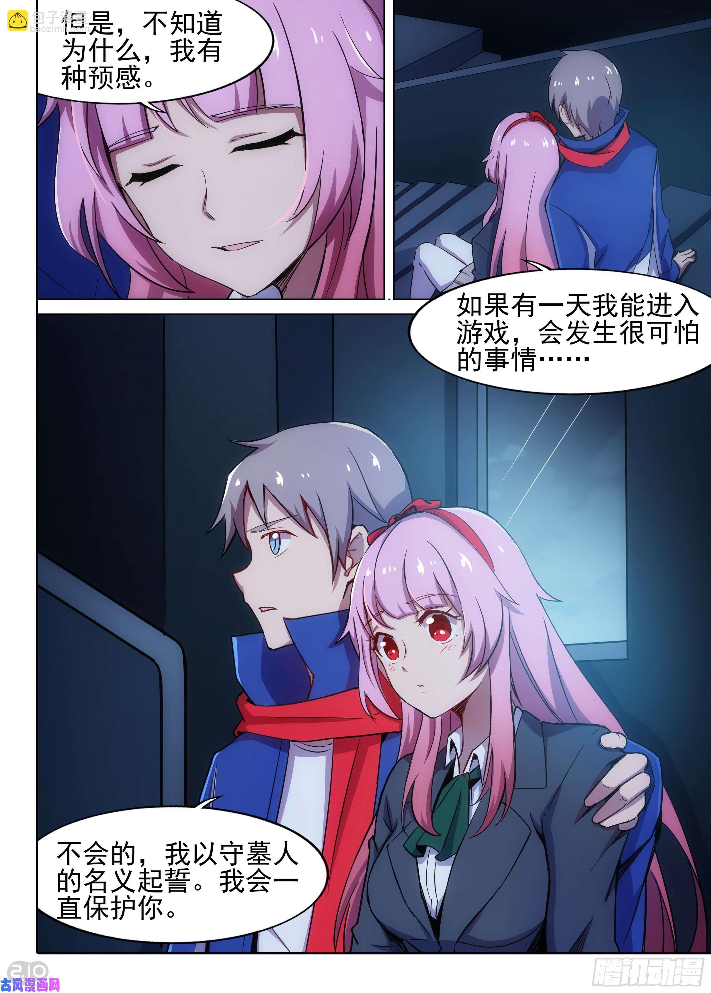 第621墓：雨夜-第645话