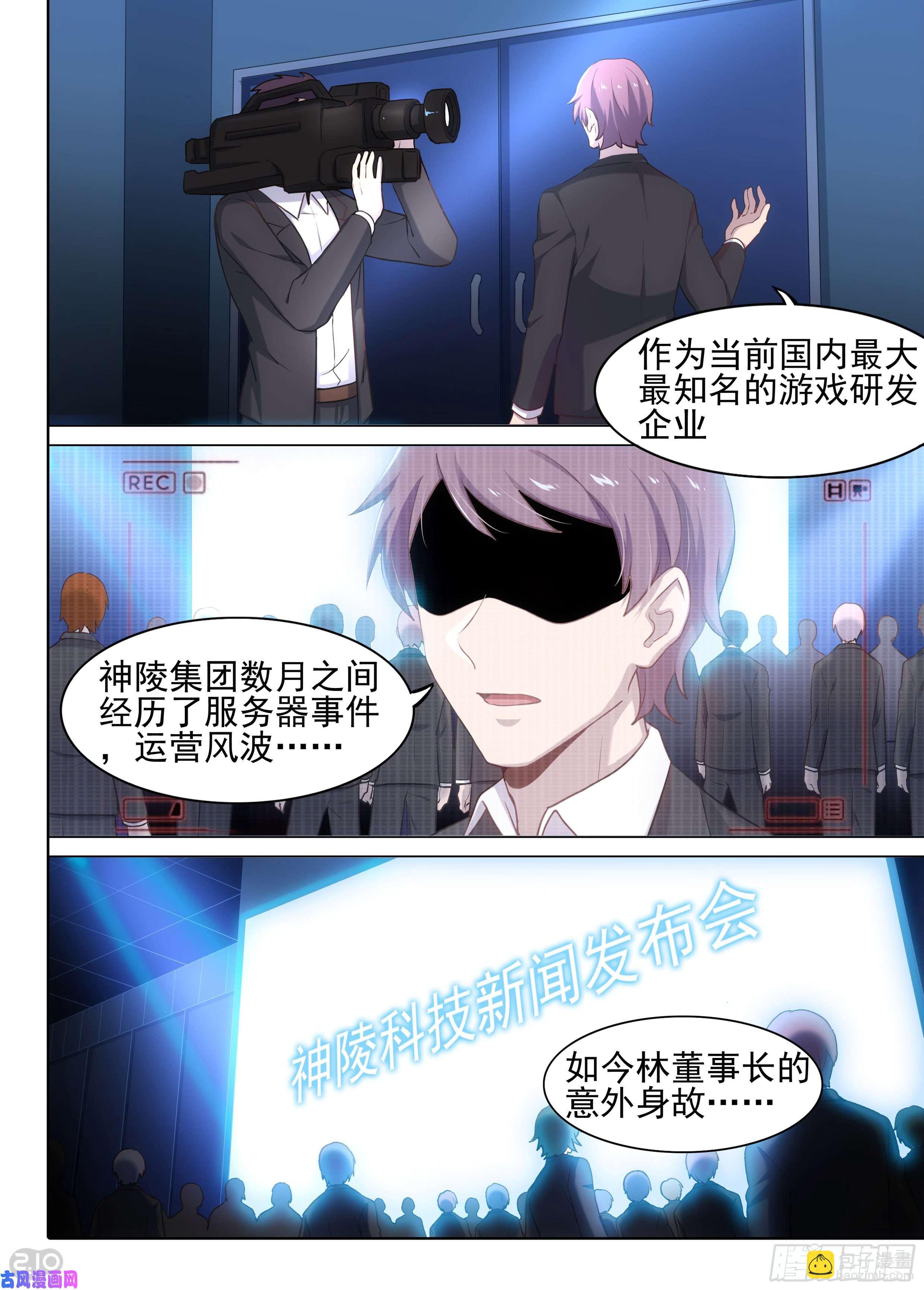 第621墓：雨夜-第645话