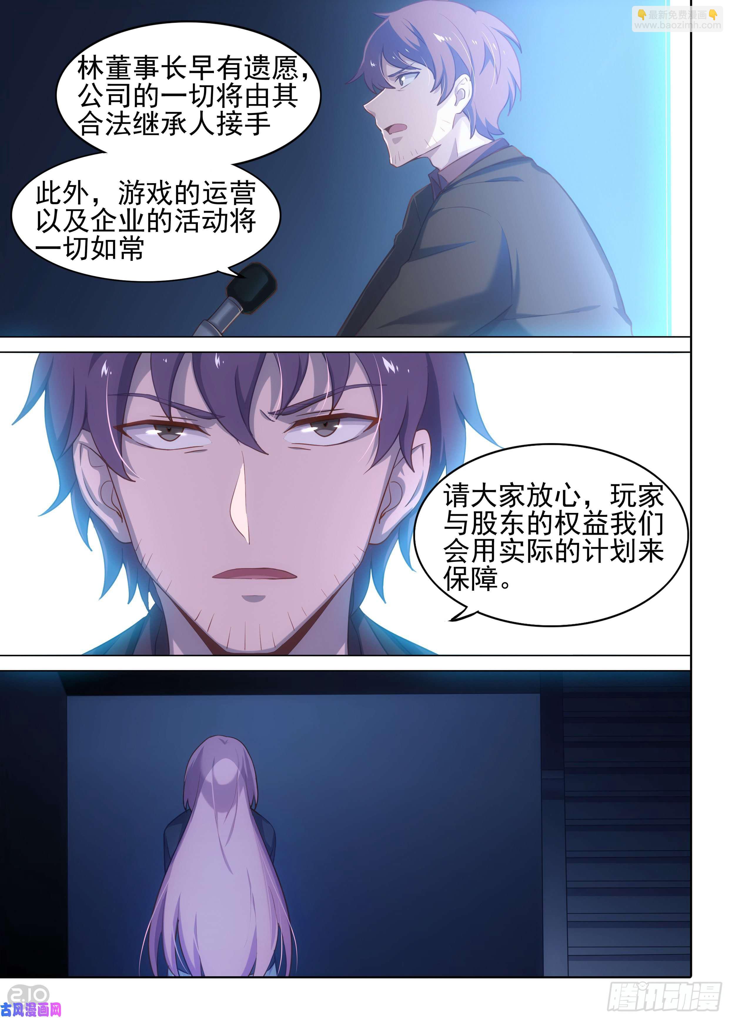 第621墓：雨夜-第645话