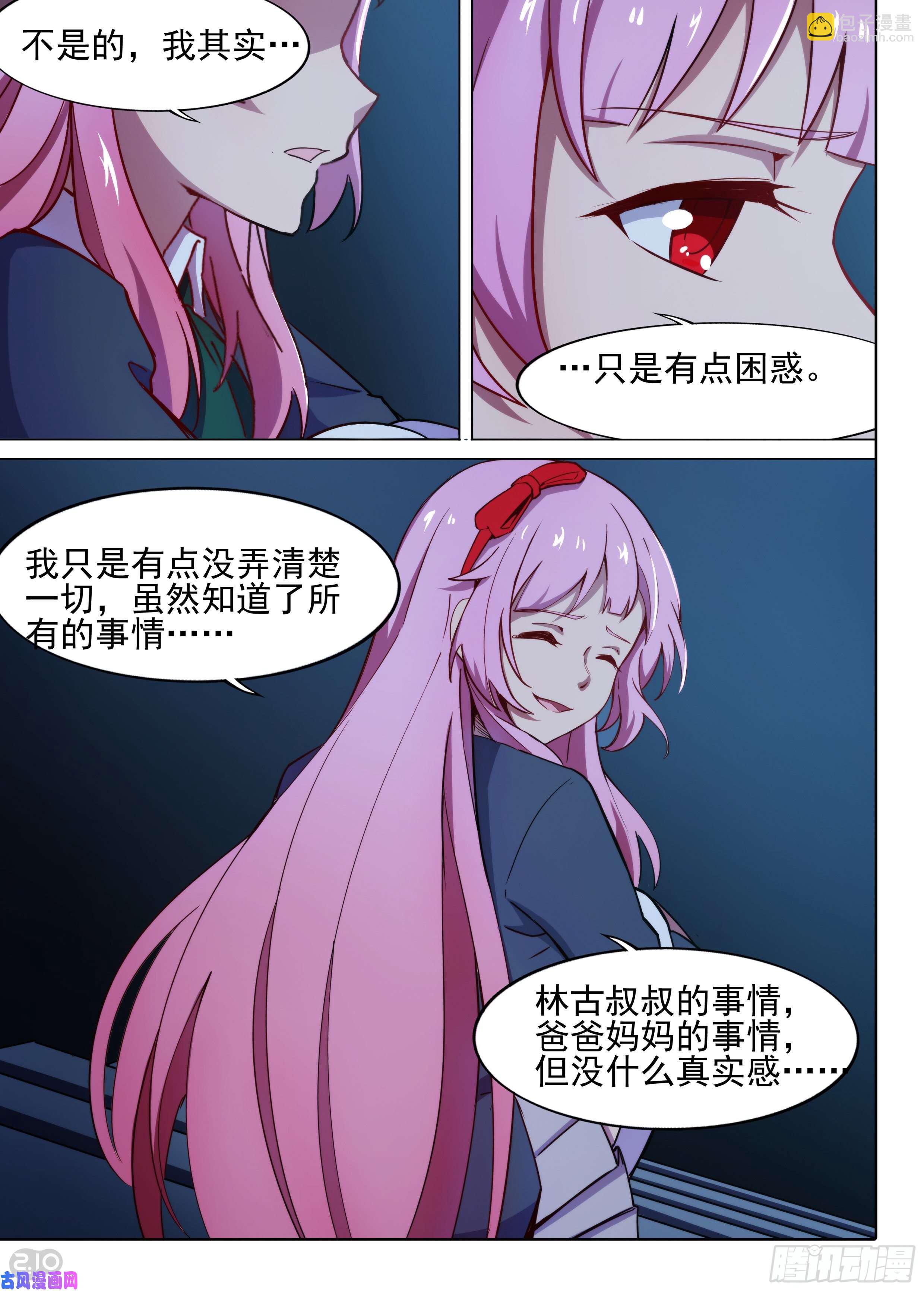 第621墓：雨夜-第645话