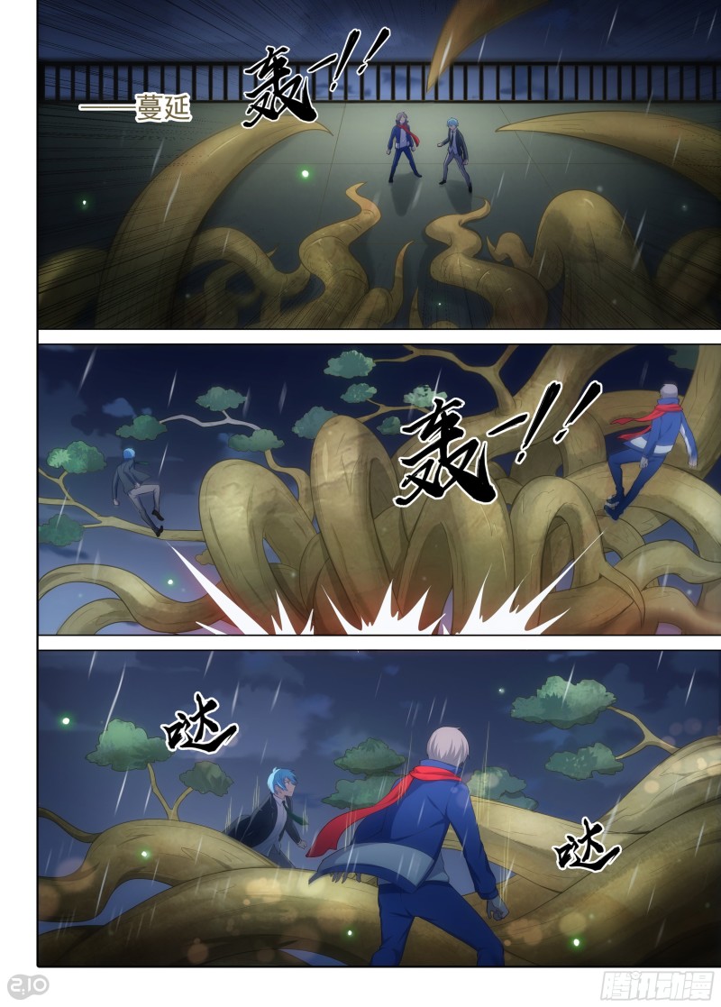 第623墓：神秘杀手-第647话