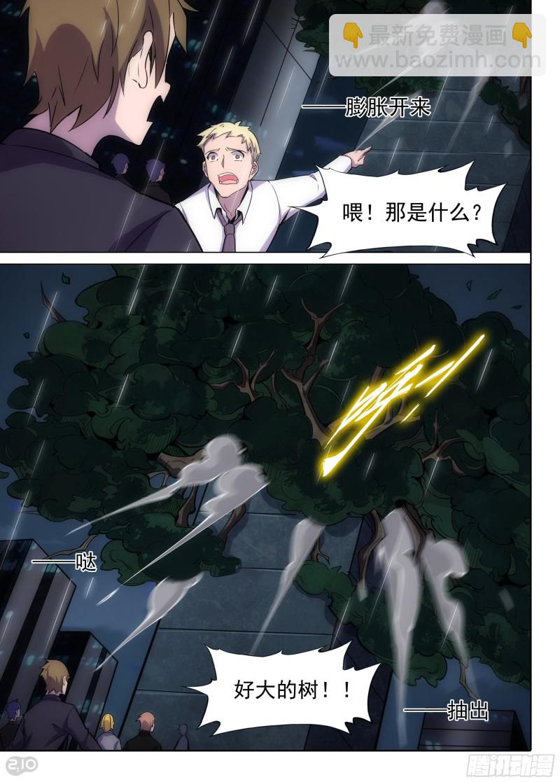 第623墓：神秘杀手-第647话