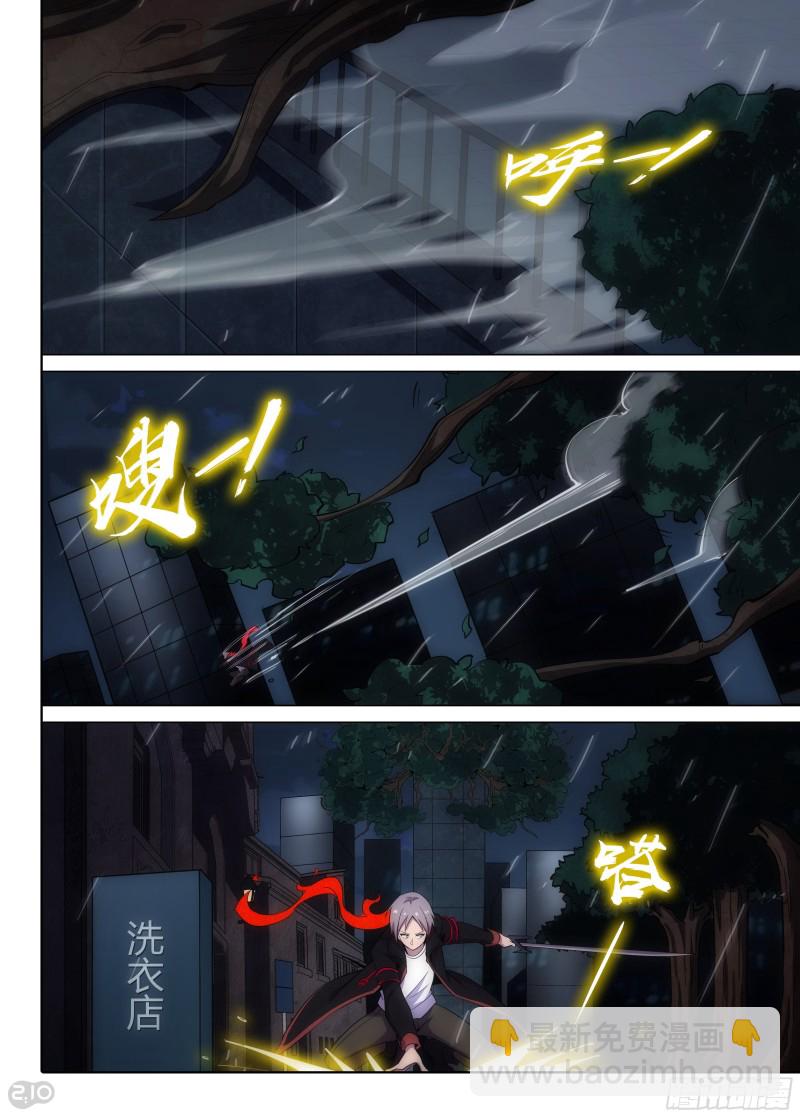第623墓：神秘杀手-第647话