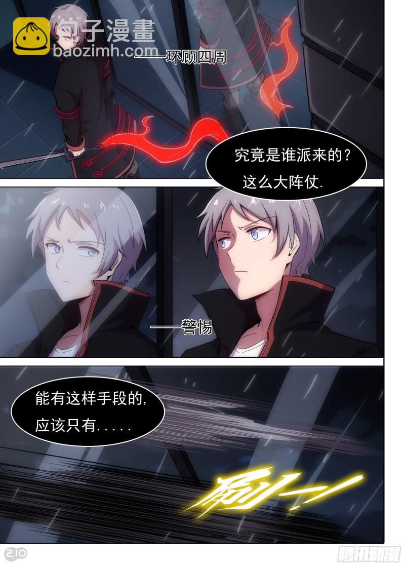 第623墓：神秘杀手-第647话