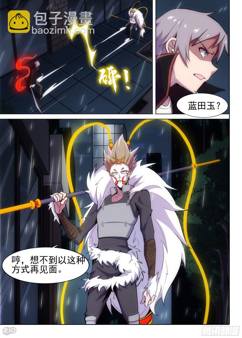 第623墓：神秘杀手-第647话
