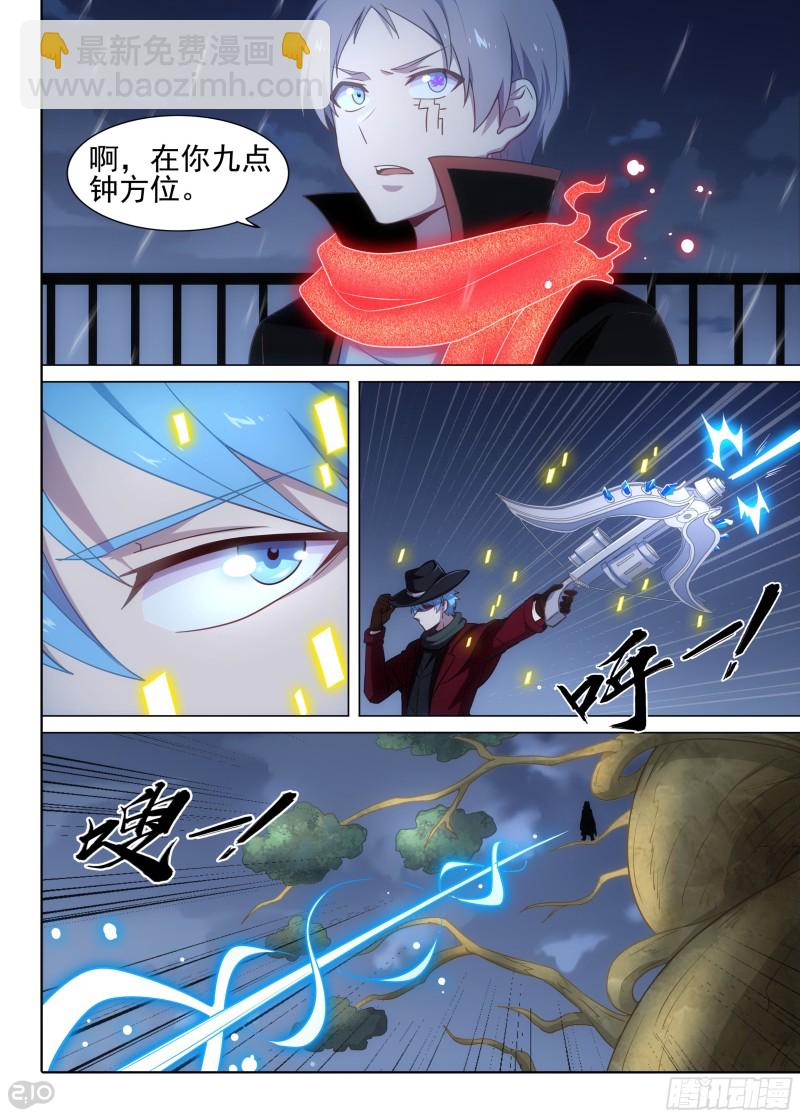 第623墓：神秘杀手-第647话
