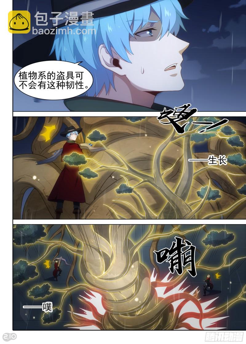 第623墓：神秘杀手-第647话