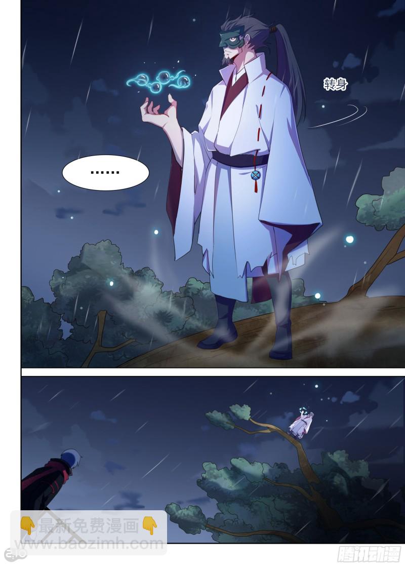 第623墓：神秘杀手-第647话