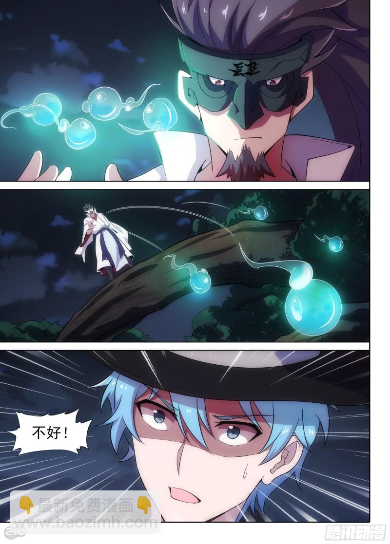 第623墓：神秘杀手-第647话