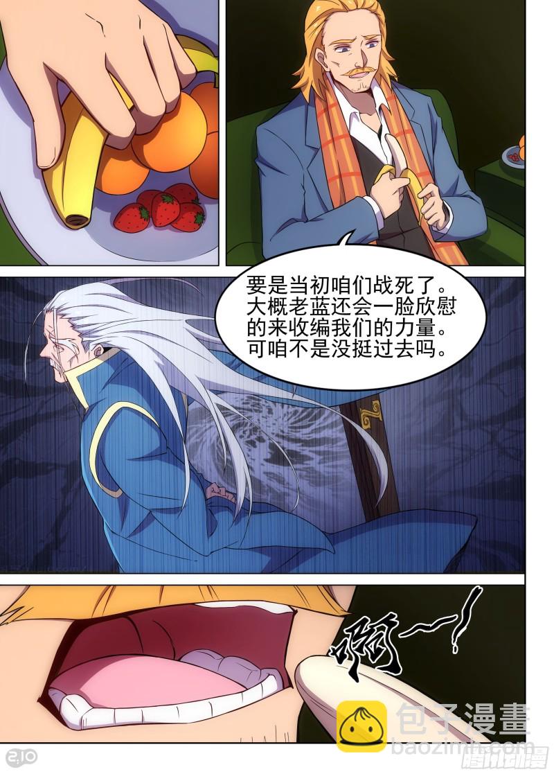 第625墓：决意-第649话