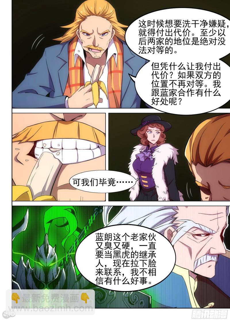 第625墓：决意-第649话
