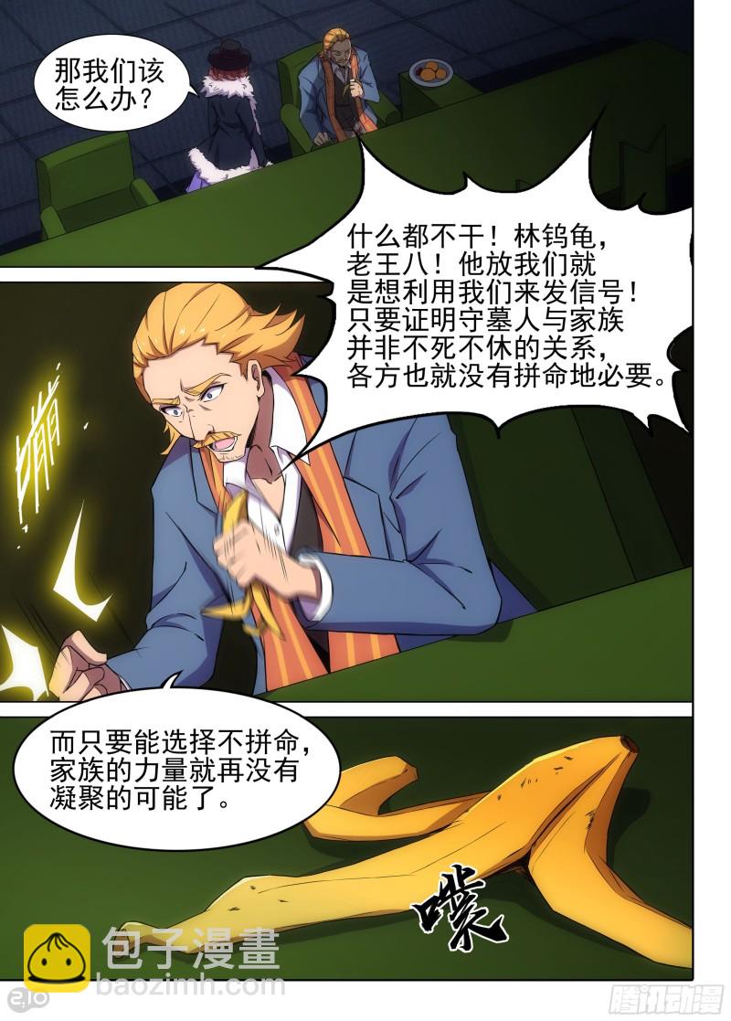 第625墓：决意-第649话