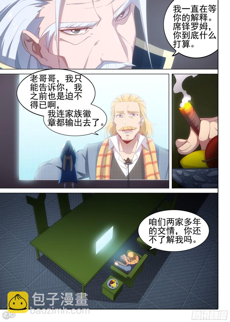 第625墓：决意-第649话