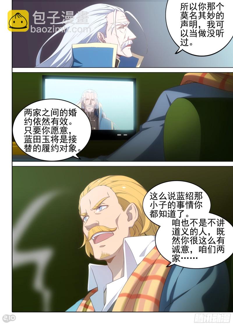 第625墓：决意-第649话