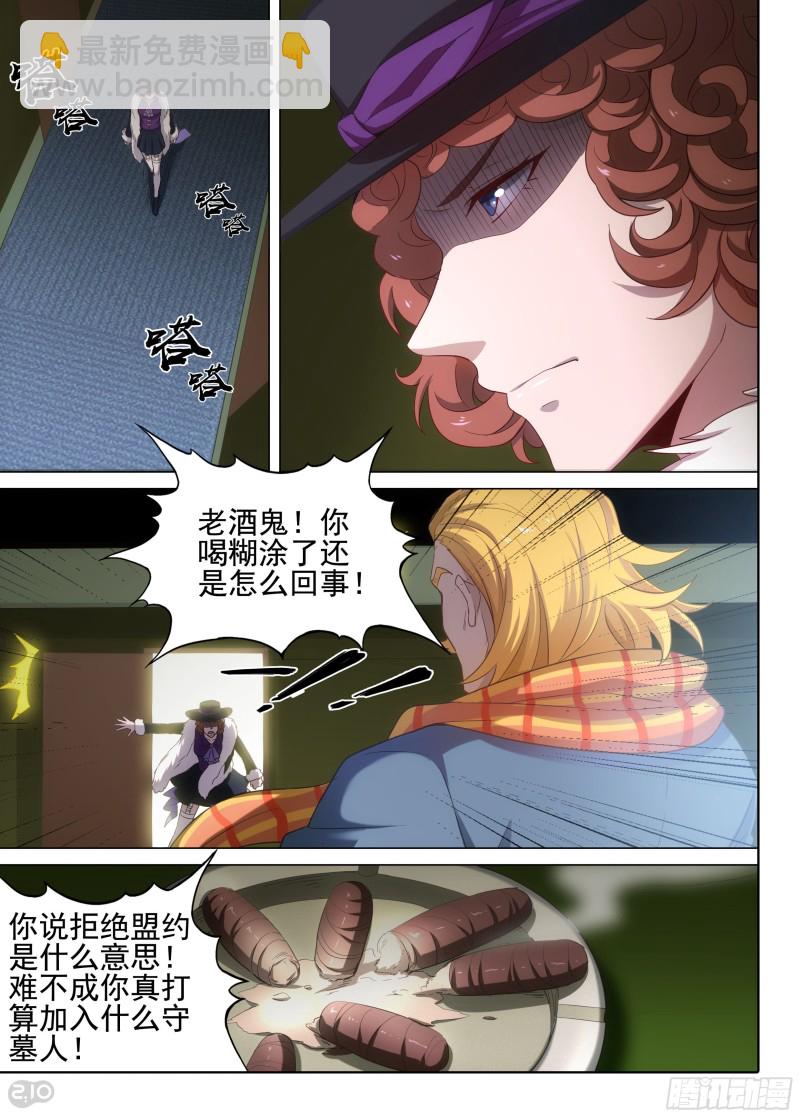 第625墓：决意-第649话