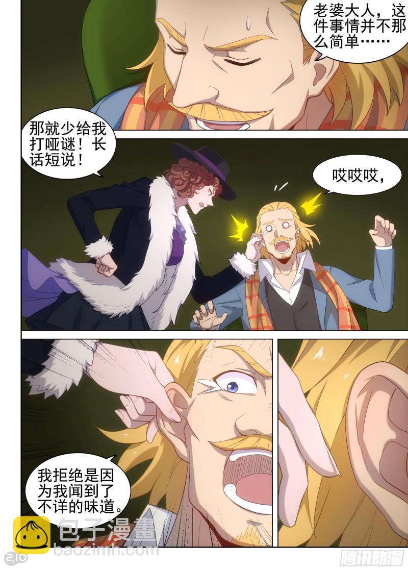 第625墓：决意-第649话