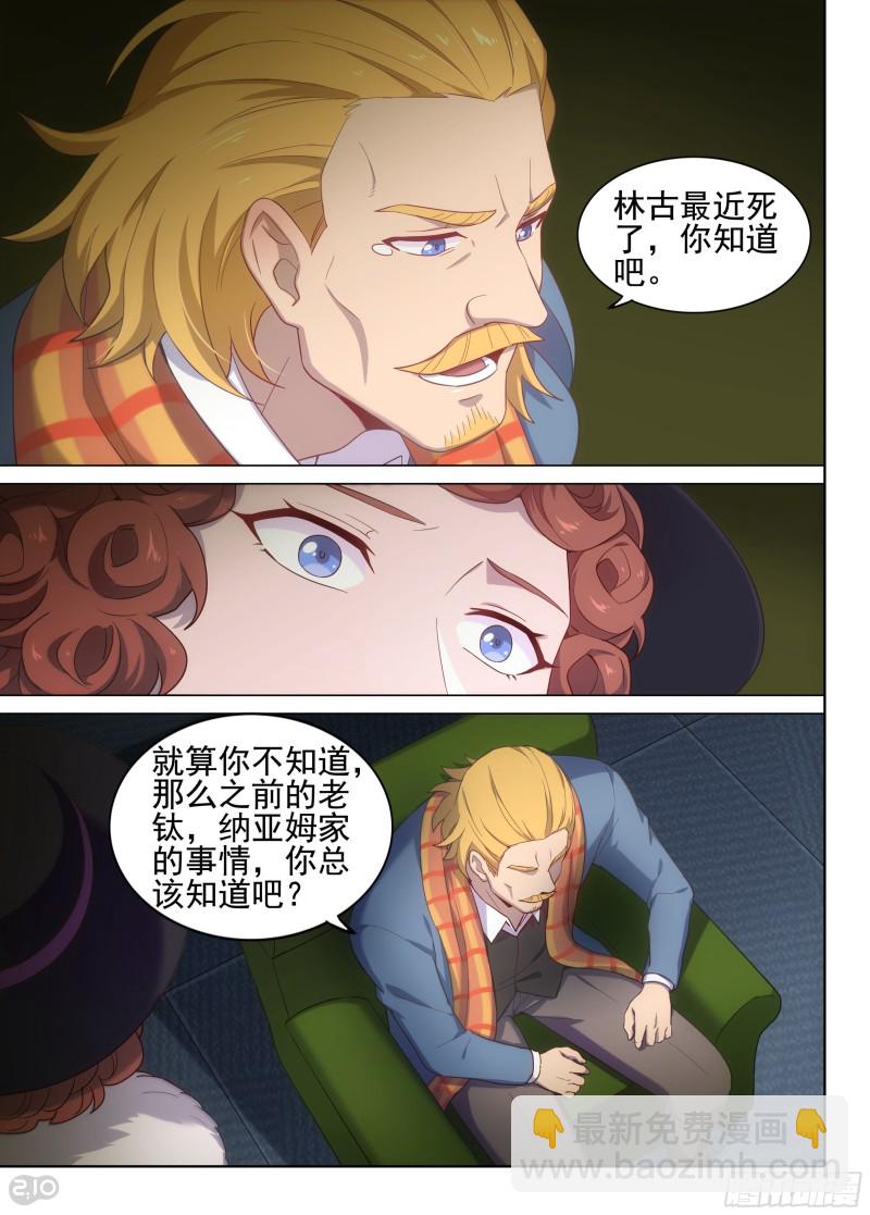 第625墓：决意-第649话