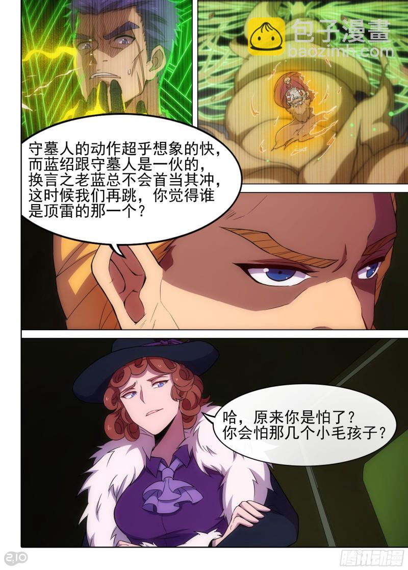 第625墓：决意-第649话