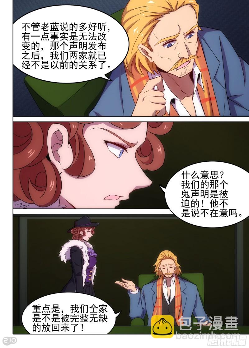 第625墓：决意-第649话
