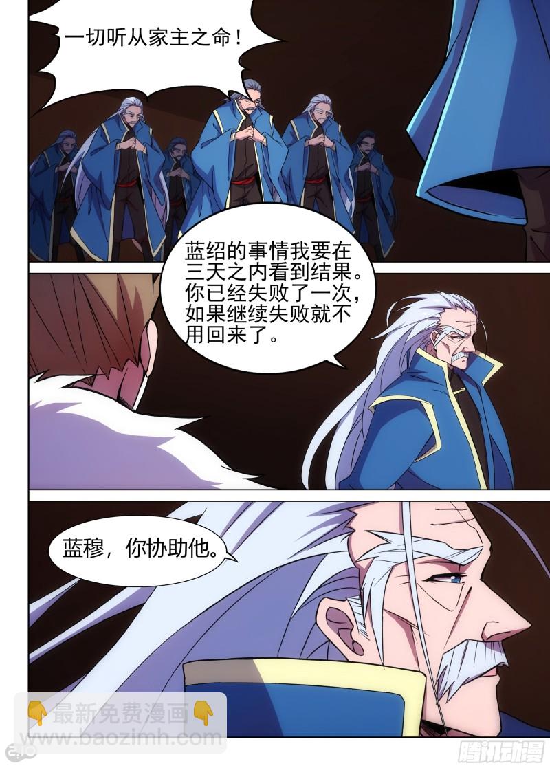 第627墓：真血五部-第651话