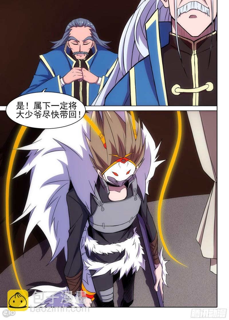 第627墓：真血五部-第651话