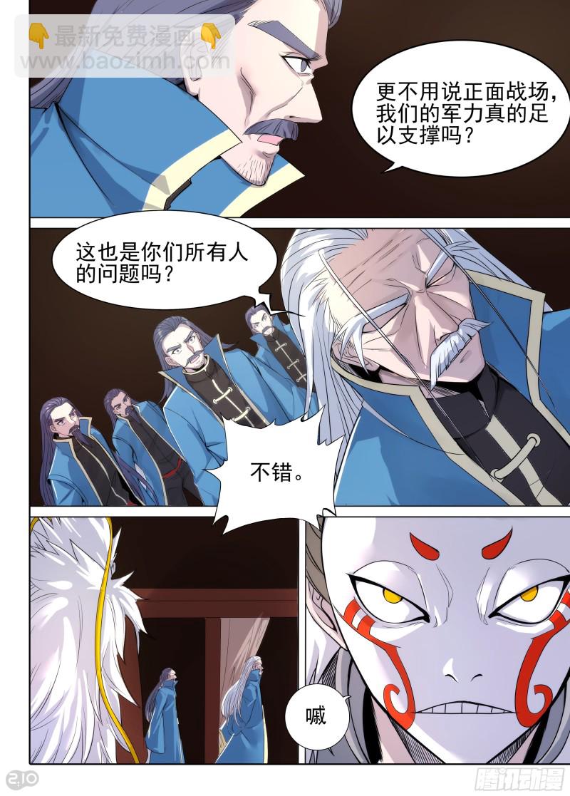 第627墓：真血五部-第651话