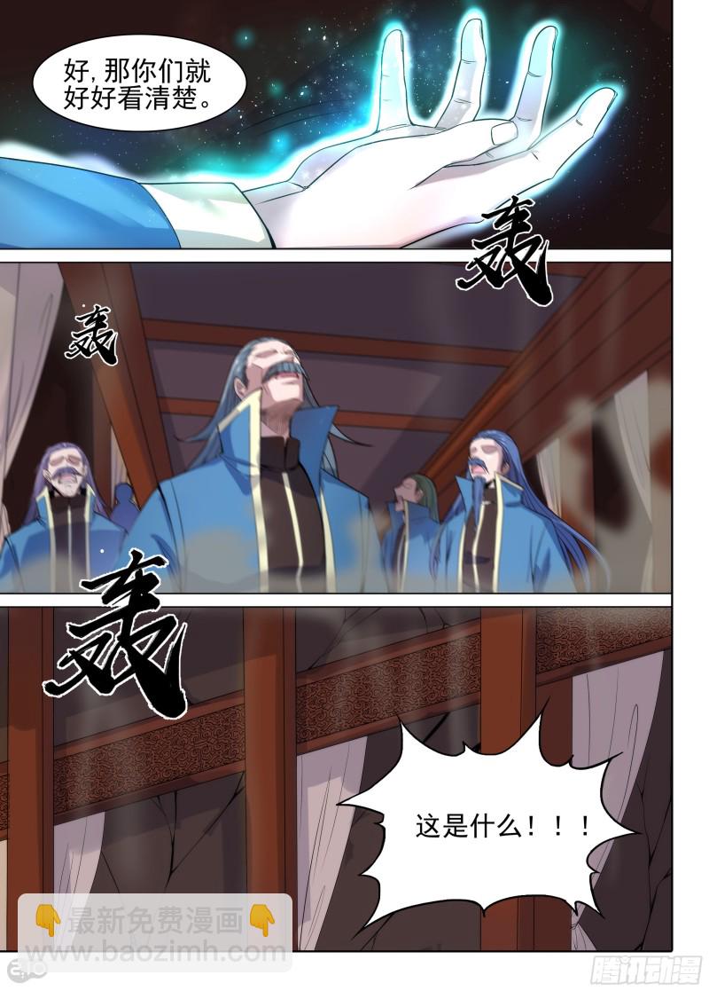第627墓：真血五部-第651话