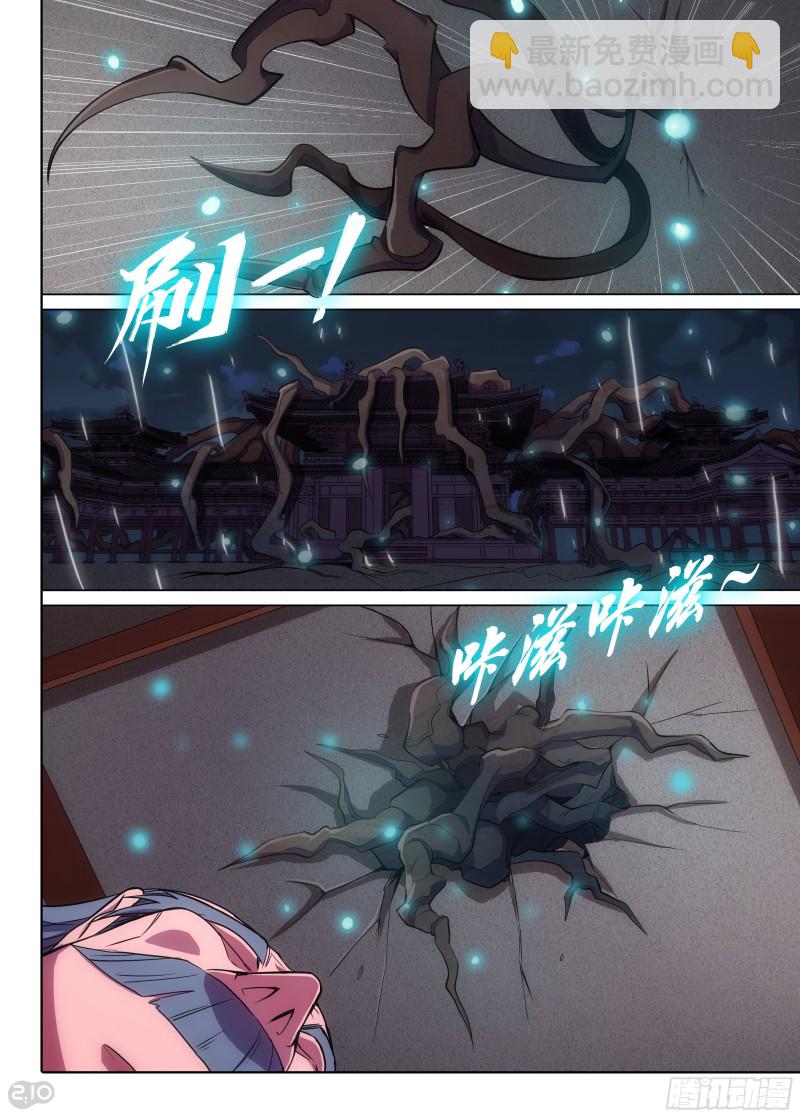 第627墓：真血五部-第651话